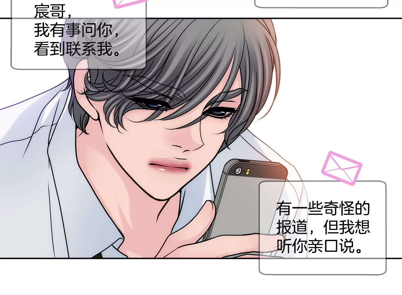 第102话 勾搭了有能力的女人-第102话