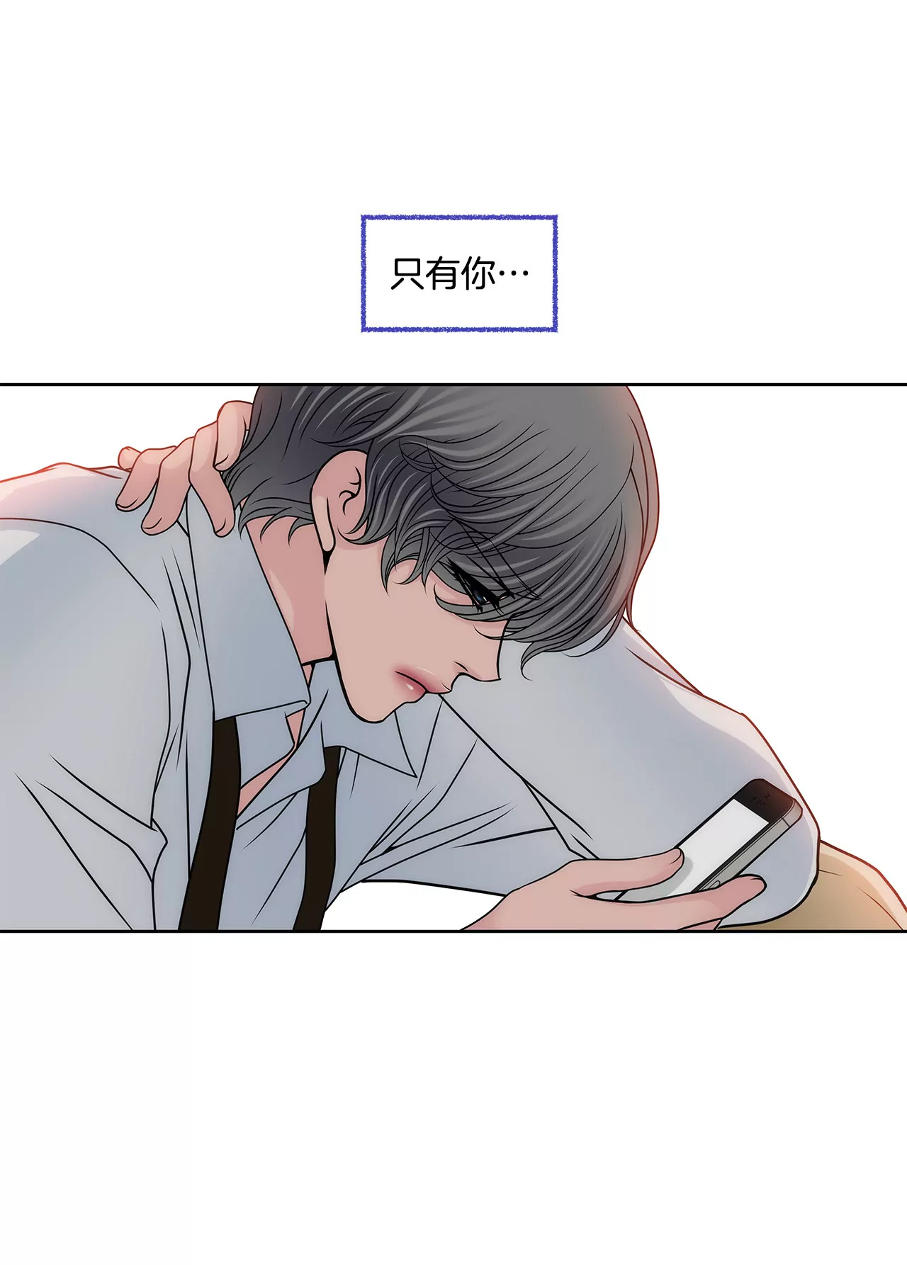 第102话 勾搭了有能力的女人-第102话