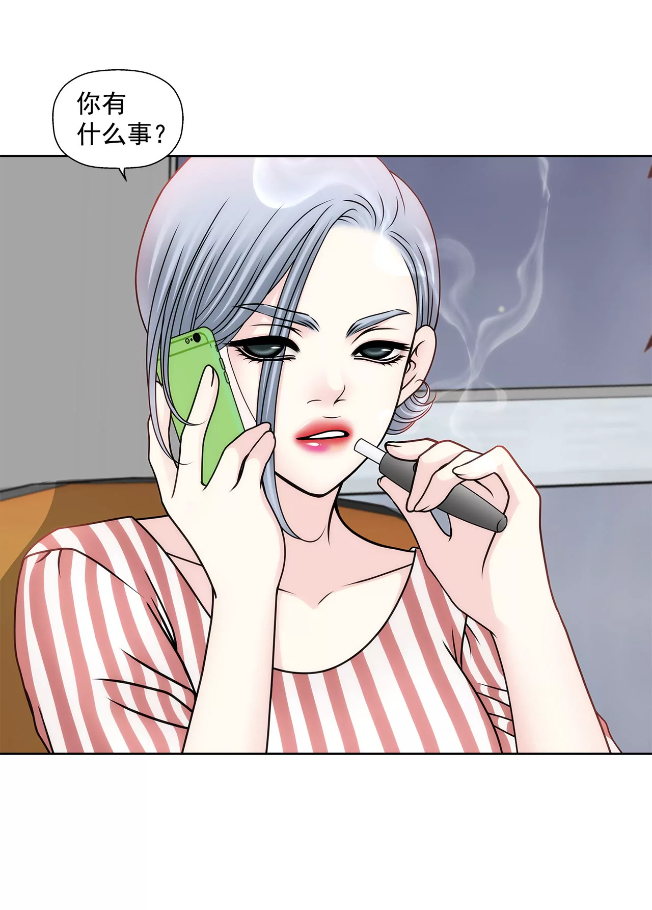 第102话 勾搭了有能力的女人-第102话