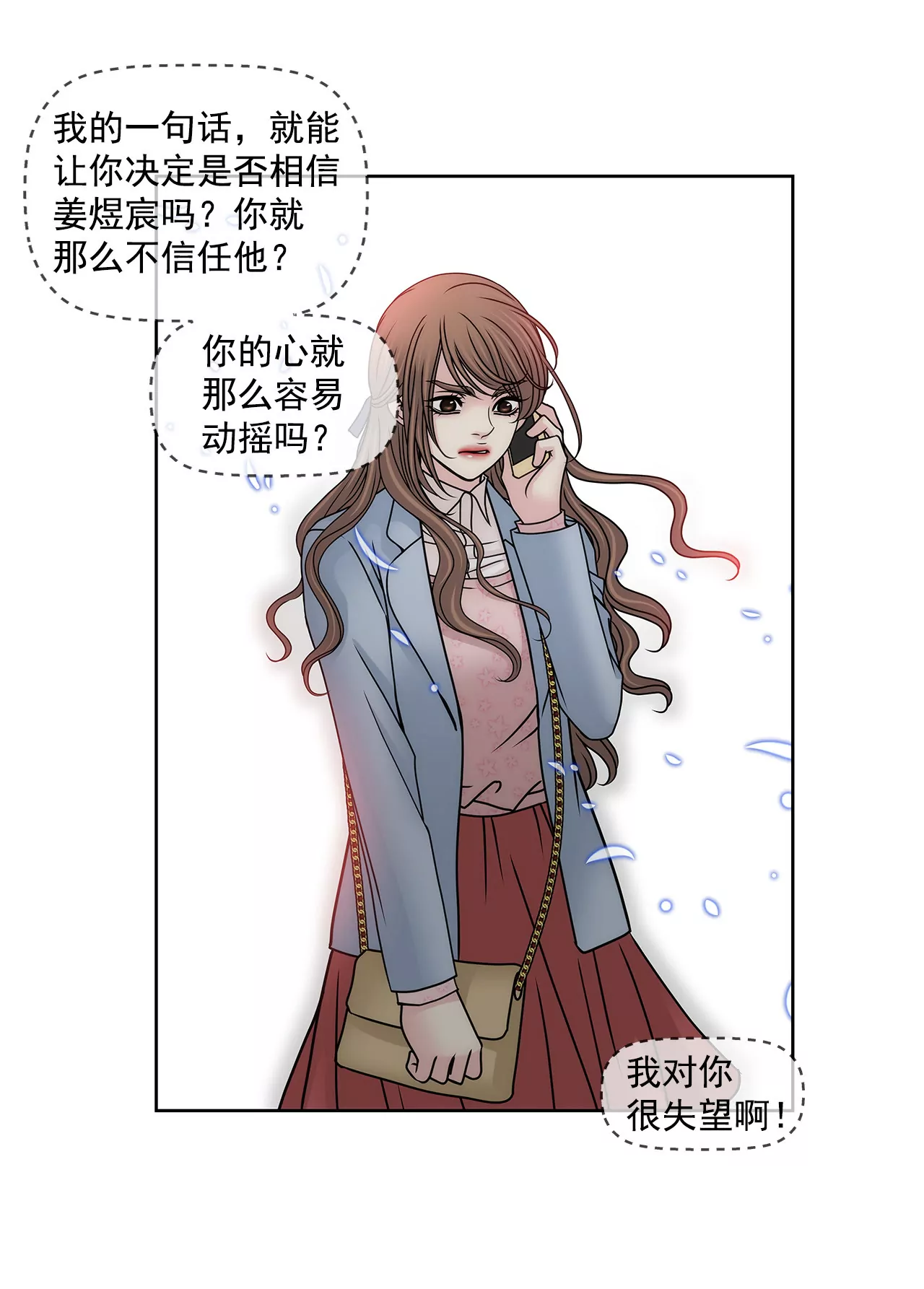 第102话 勾搭了有能力的女人-第102话