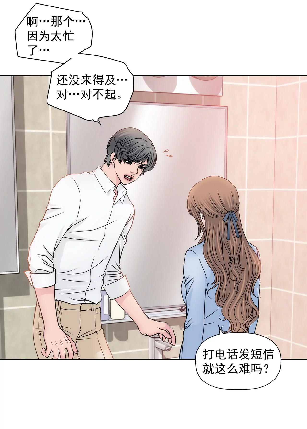 第104话（上） 厕所里-第104话