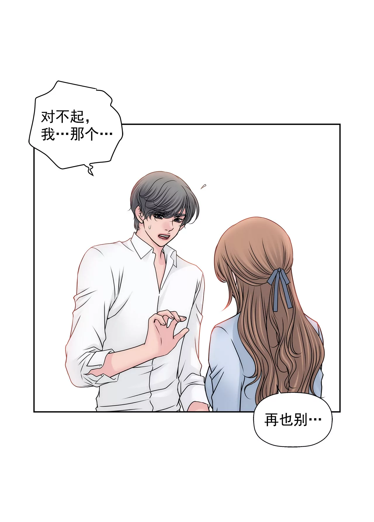 第104话（上） 厕所里-第104话