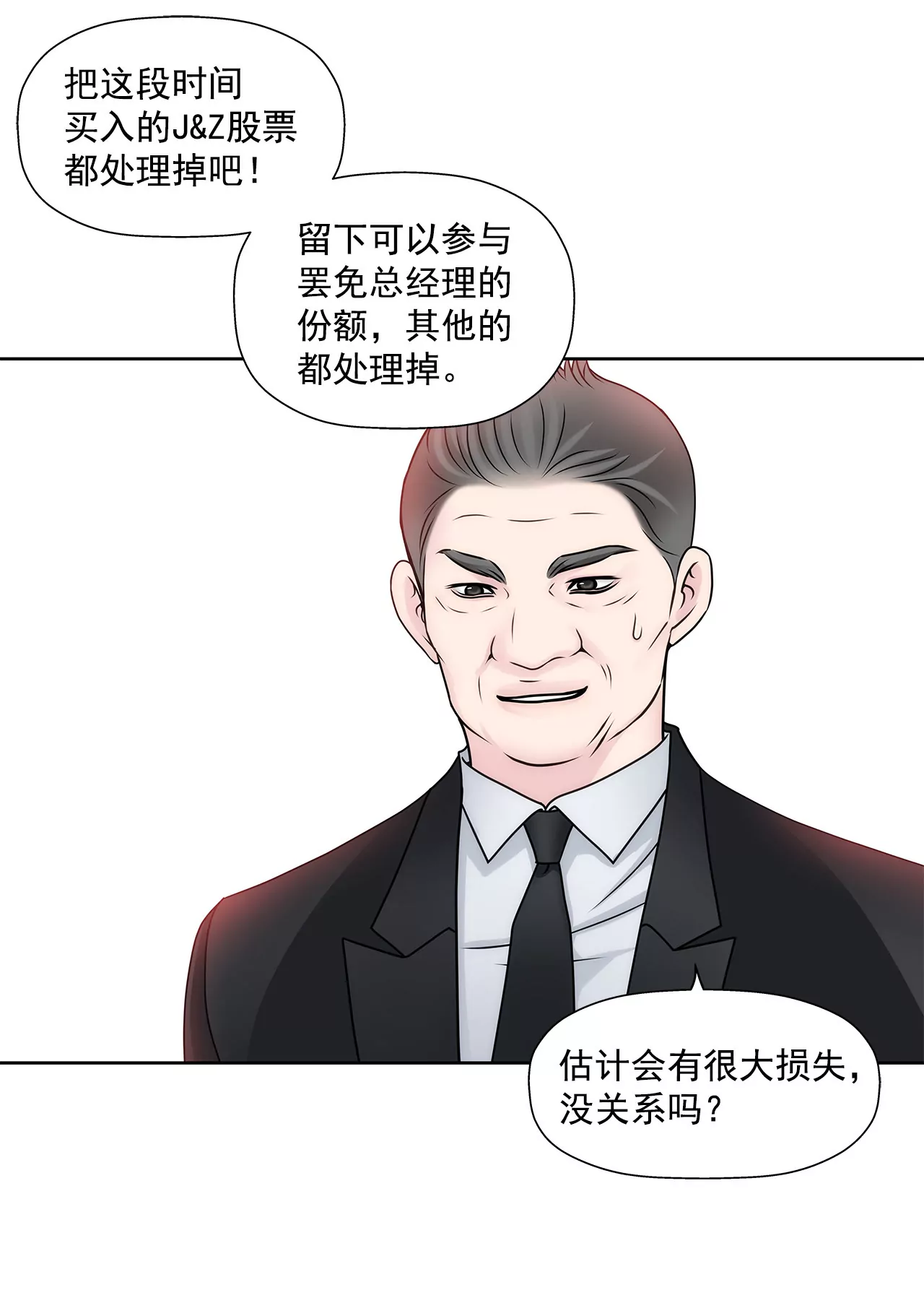 第104话（上） 厕所里-第104话