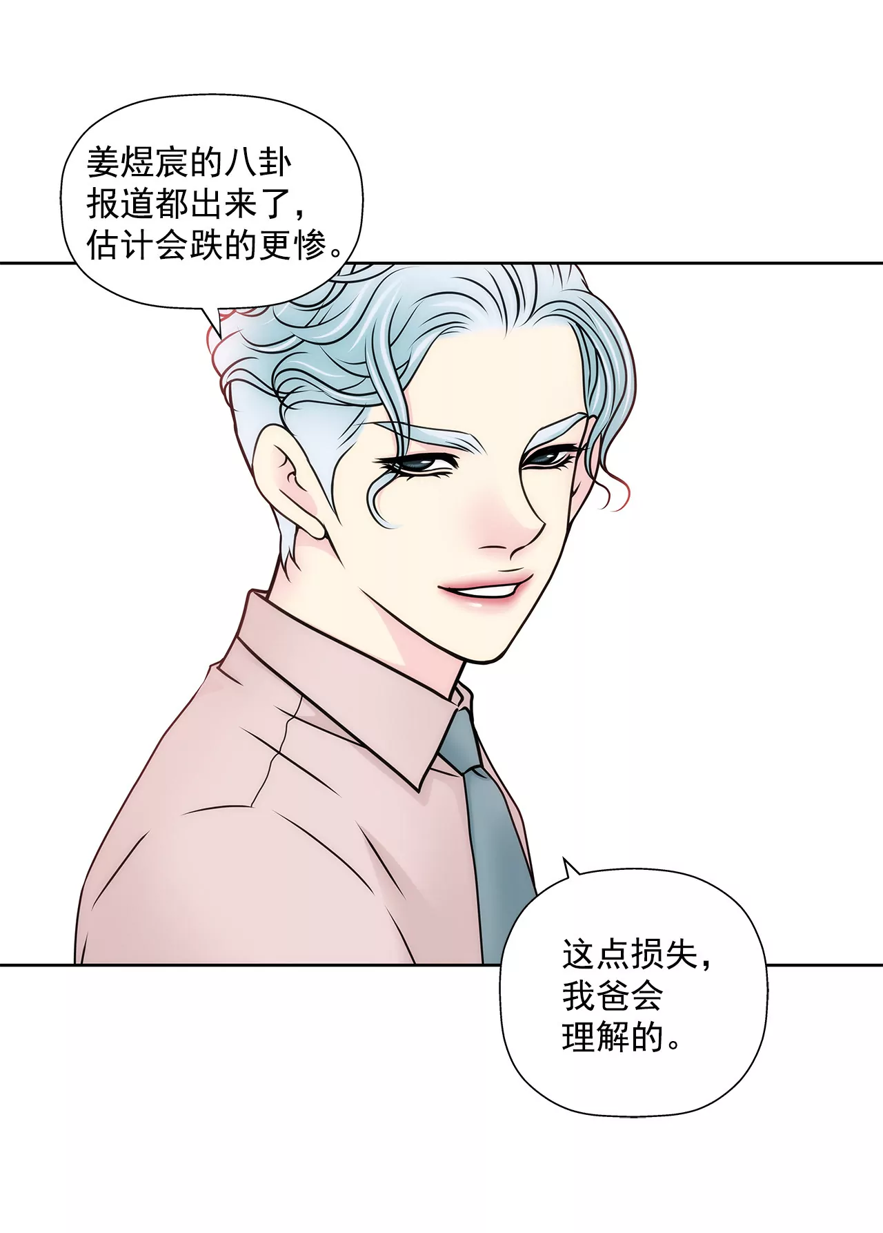 第104话（上） 厕所里-第104话