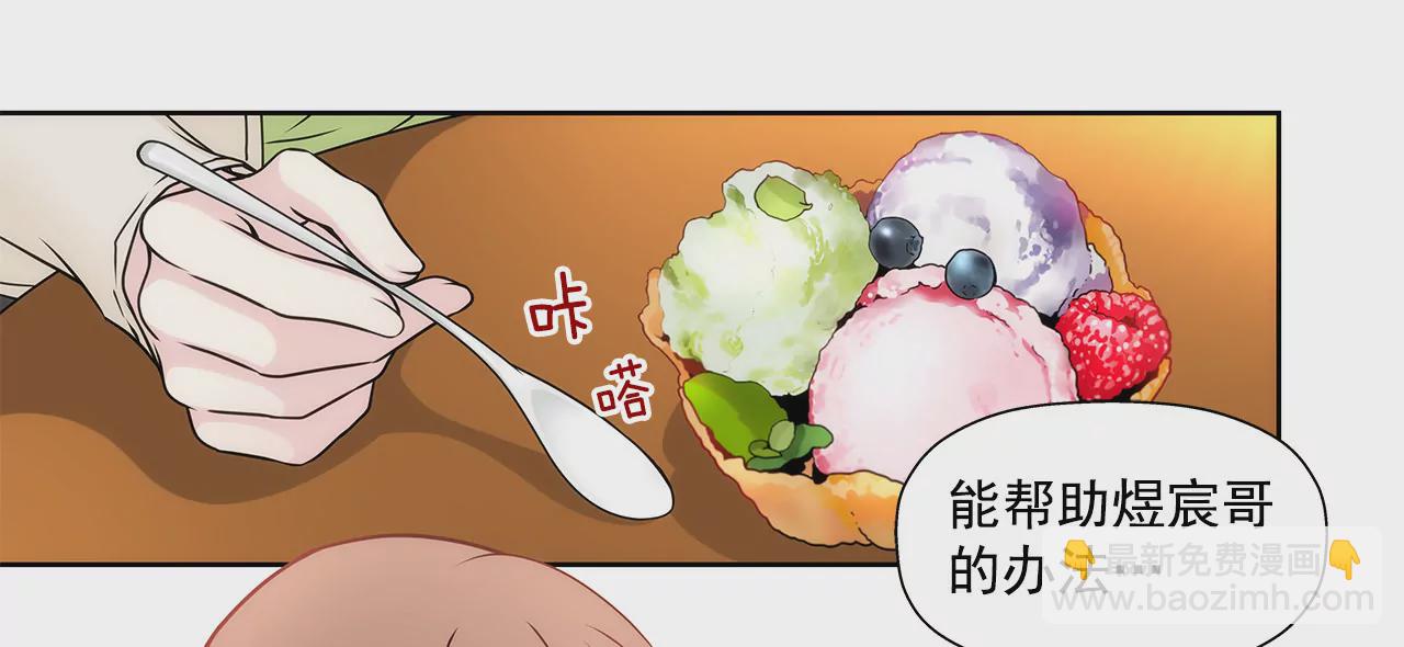 第105话 总裁的宴会-第106话