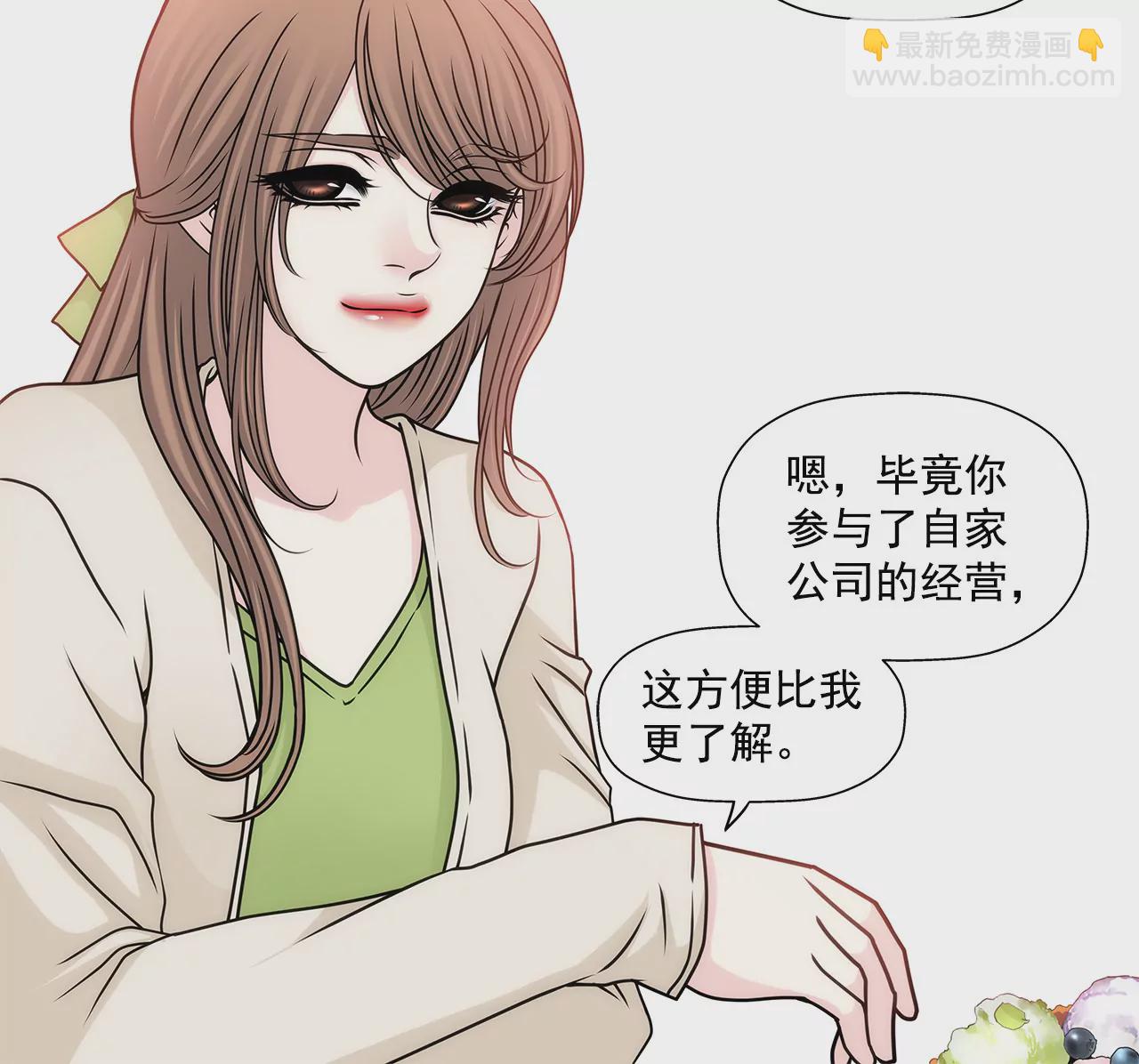 第105话 总裁的宴会-第106话