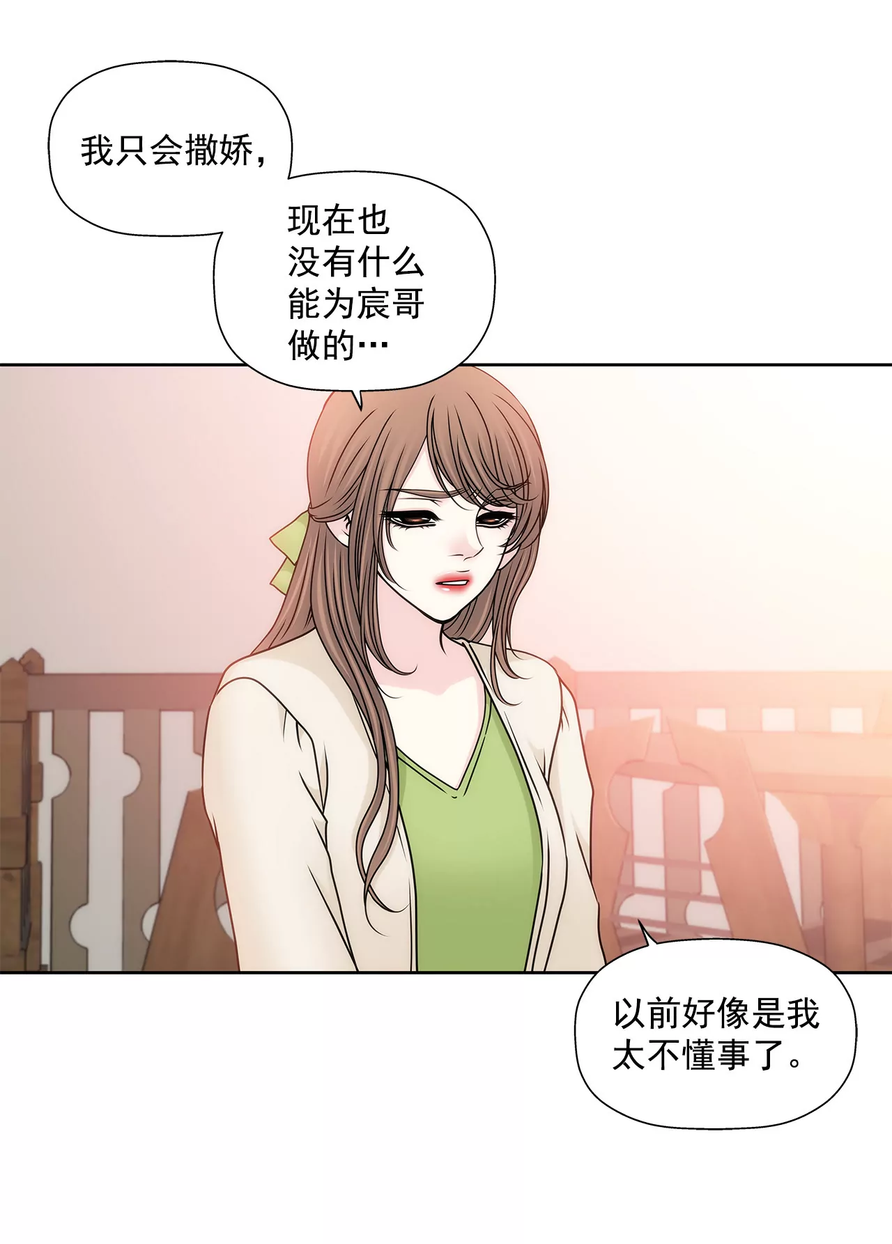 第105话 总裁的宴会-第106话