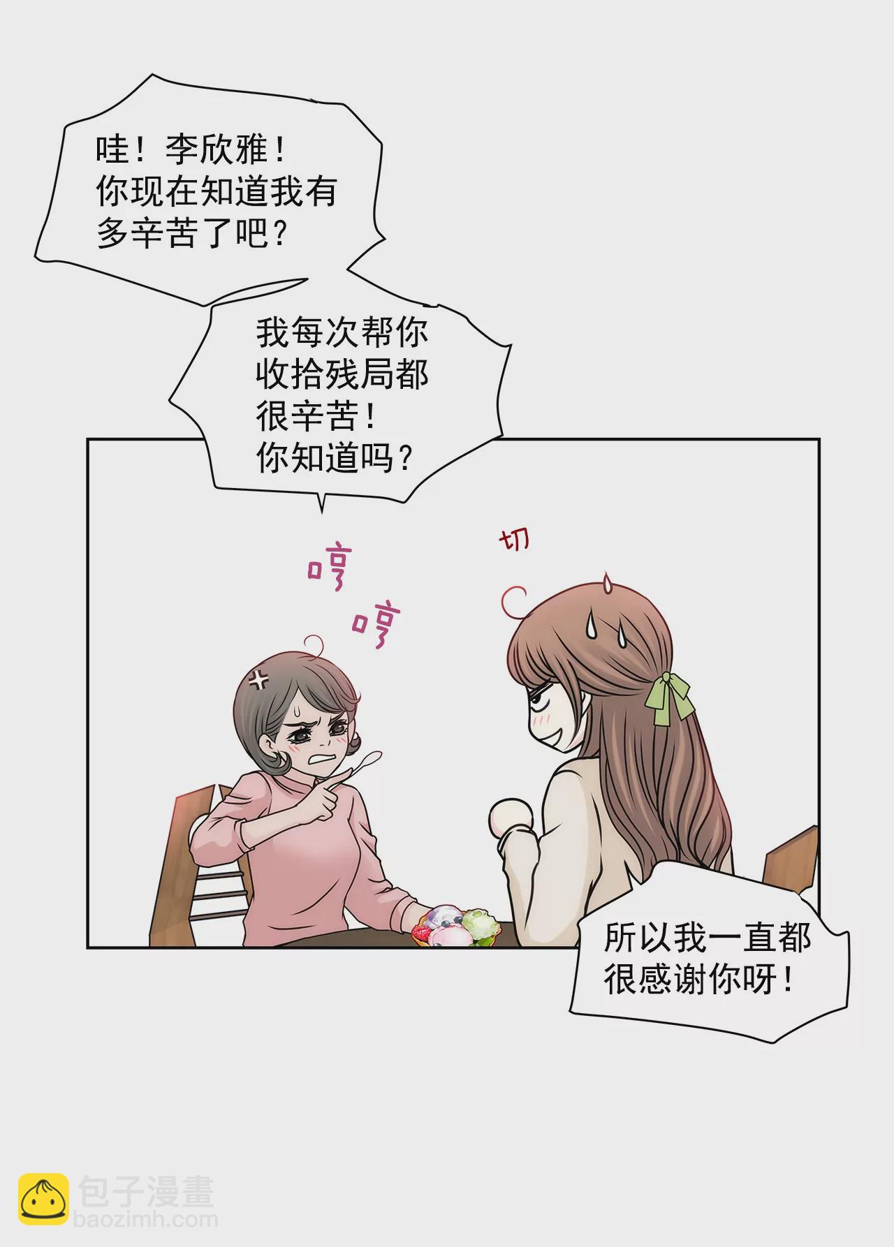 第105话 总裁的宴会-第106话