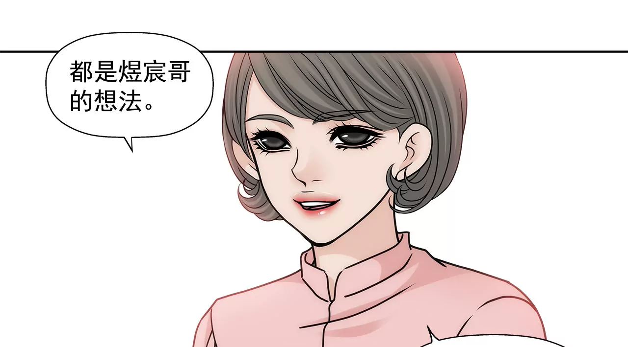 第105话 总裁的宴会-第106话