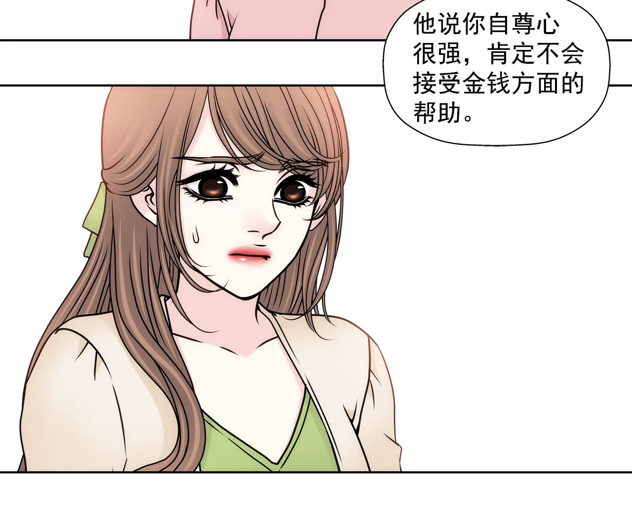 第105话 总裁的宴会-第106话