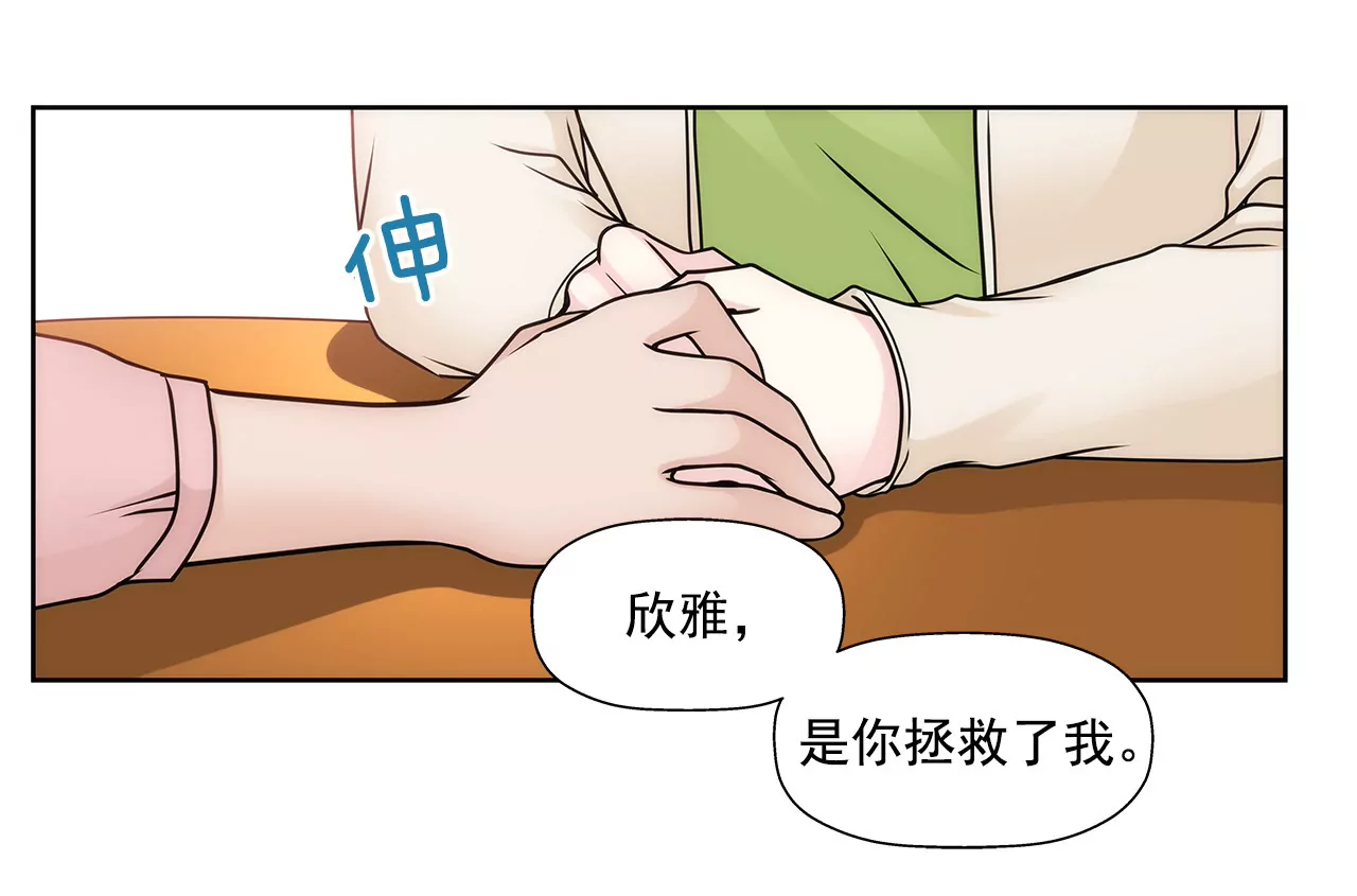 第105话 总裁的宴会-第106话