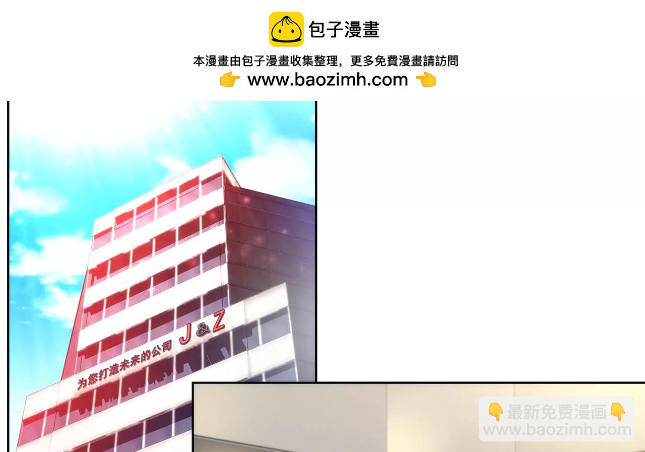 第105话 总裁的宴会-第106话