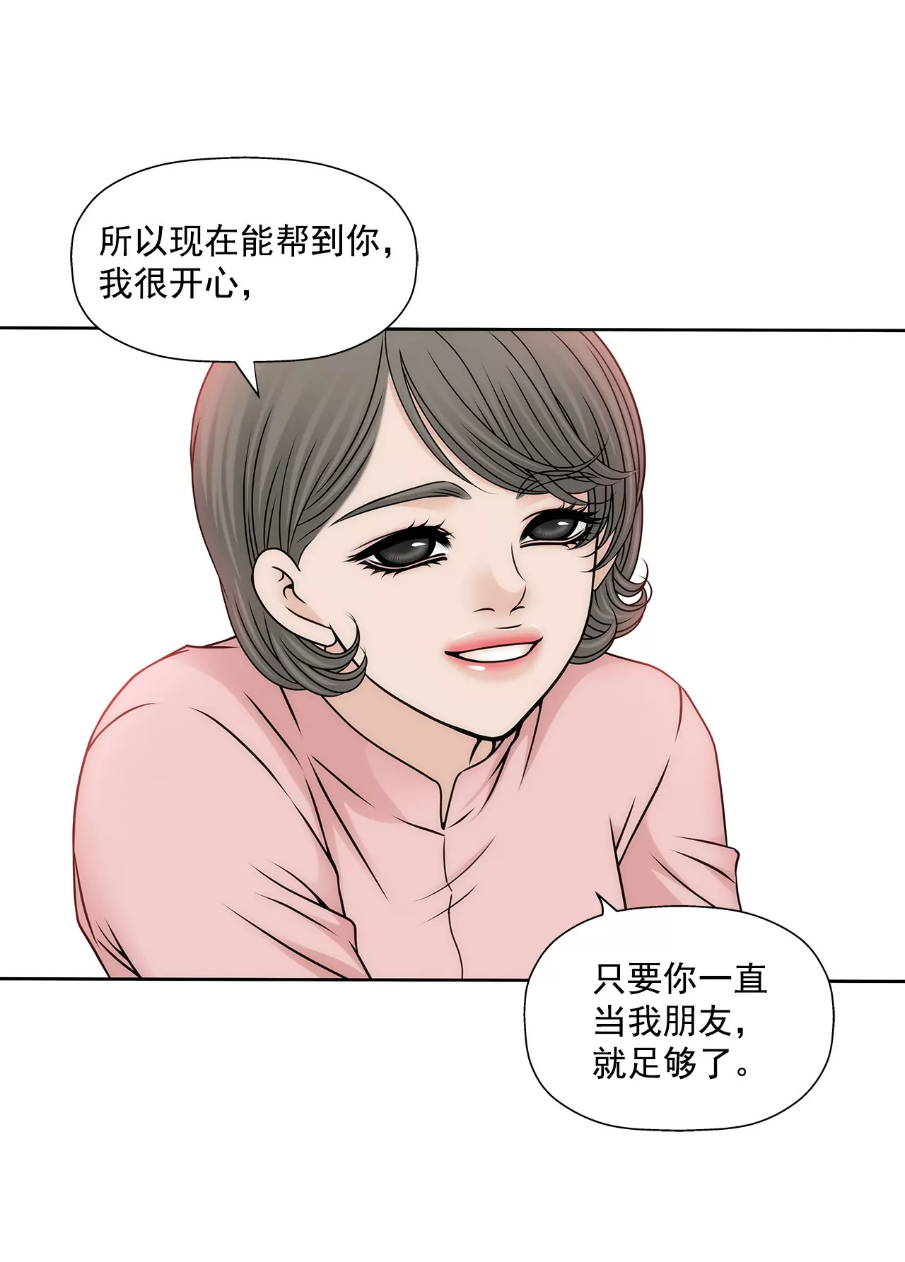 第105话 总裁的宴会-第106话
