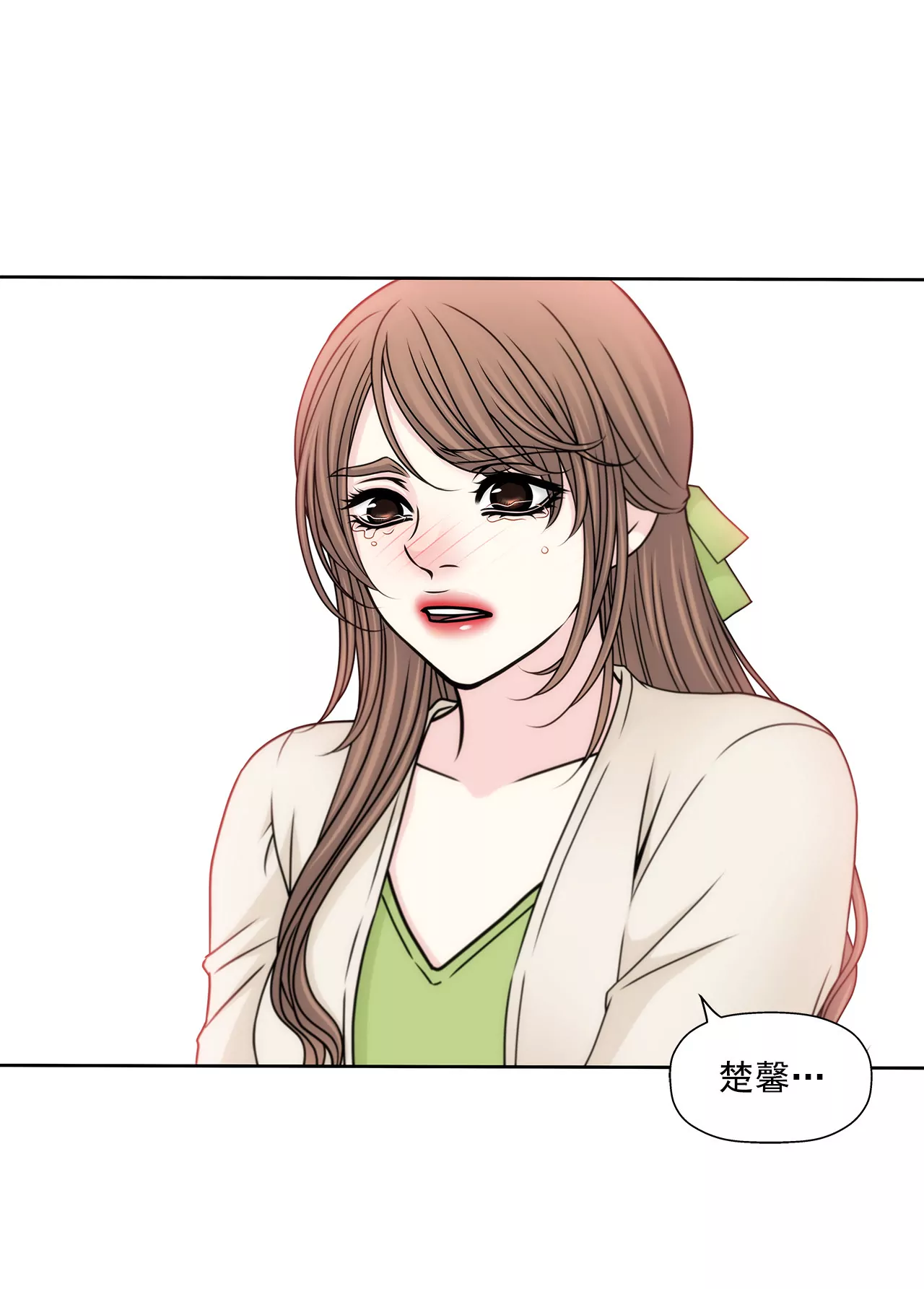 第105话 总裁的宴会-第106话