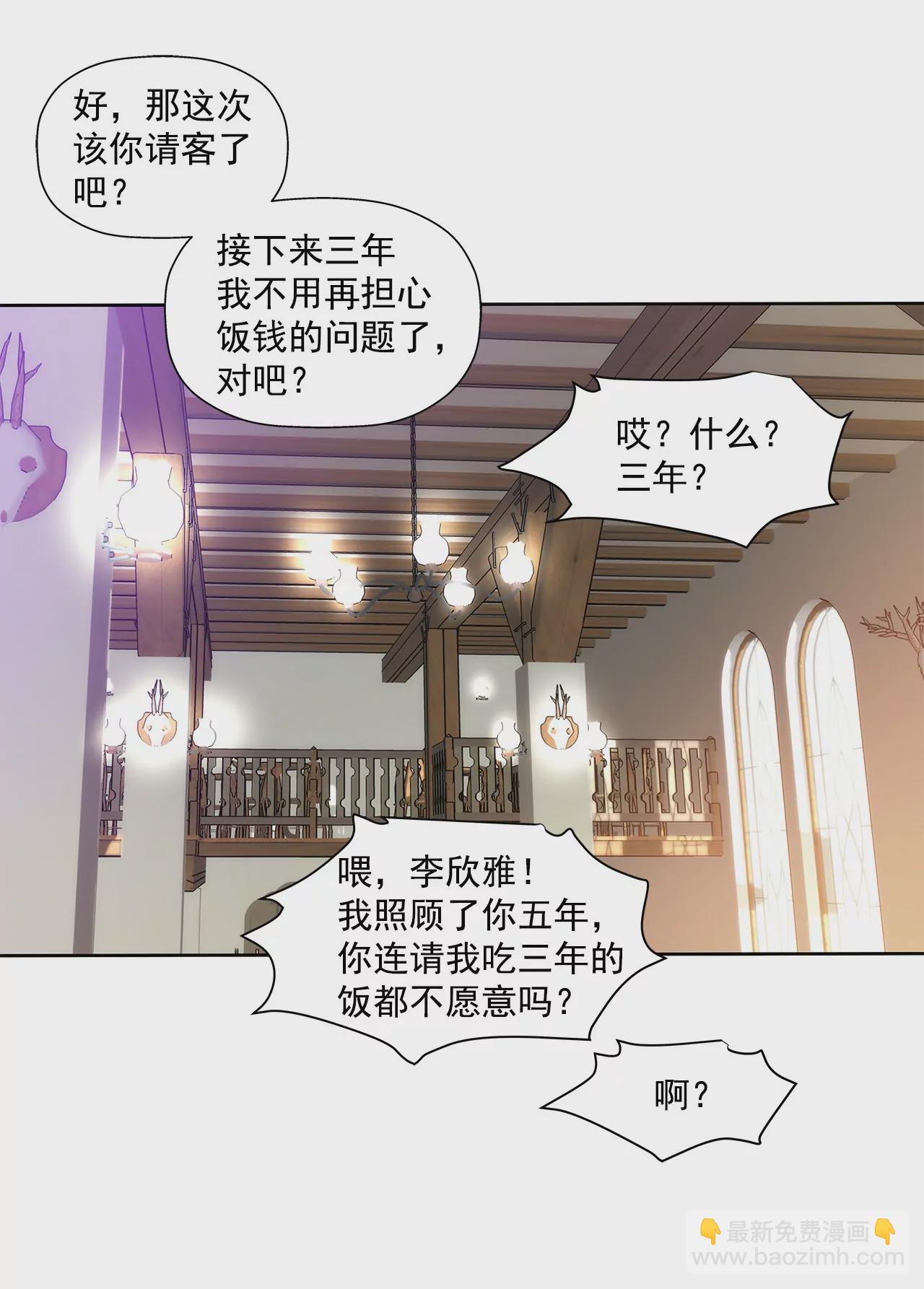 第105话 总裁的宴会-第106话