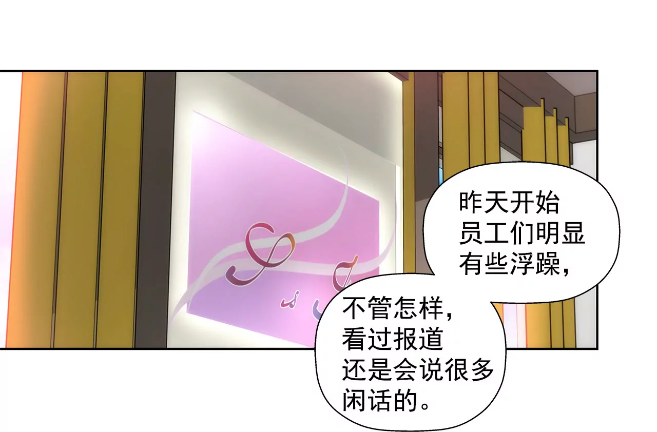 第105话 总裁的宴会-第106话
