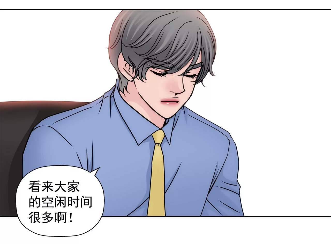 第105话 总裁的宴会-第106话