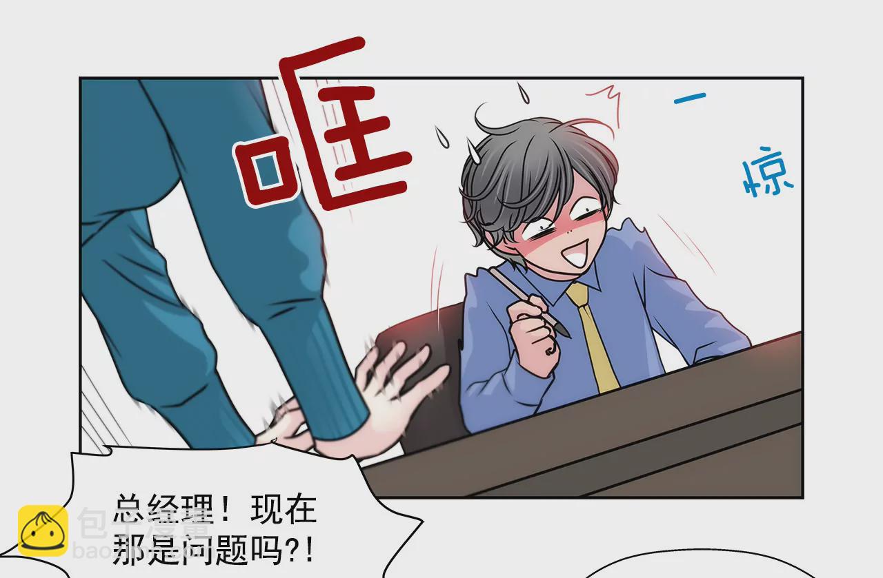 第105话 总裁的宴会-第106话