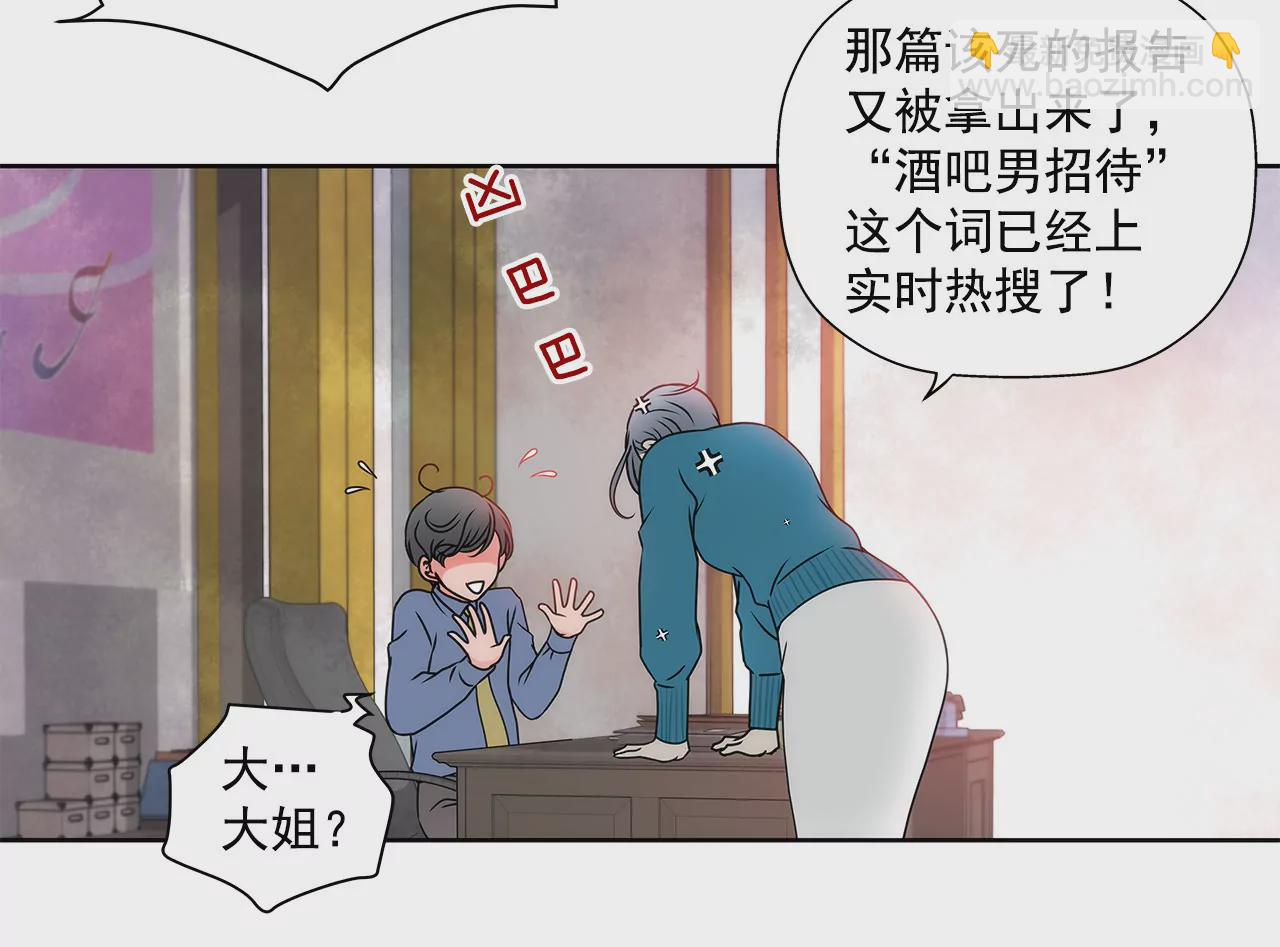第105话 总裁的宴会-第106话
