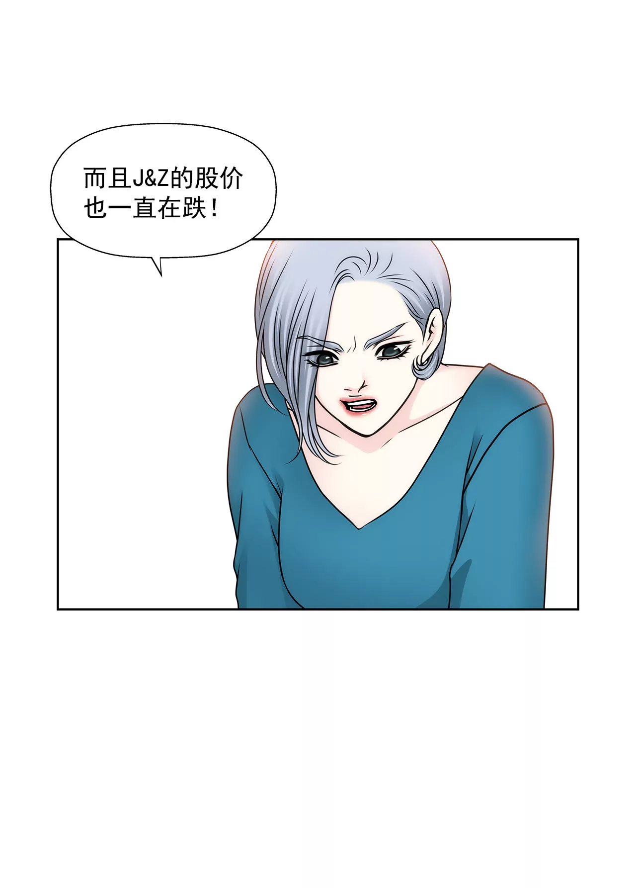 第105话 总裁的宴会-第106话
