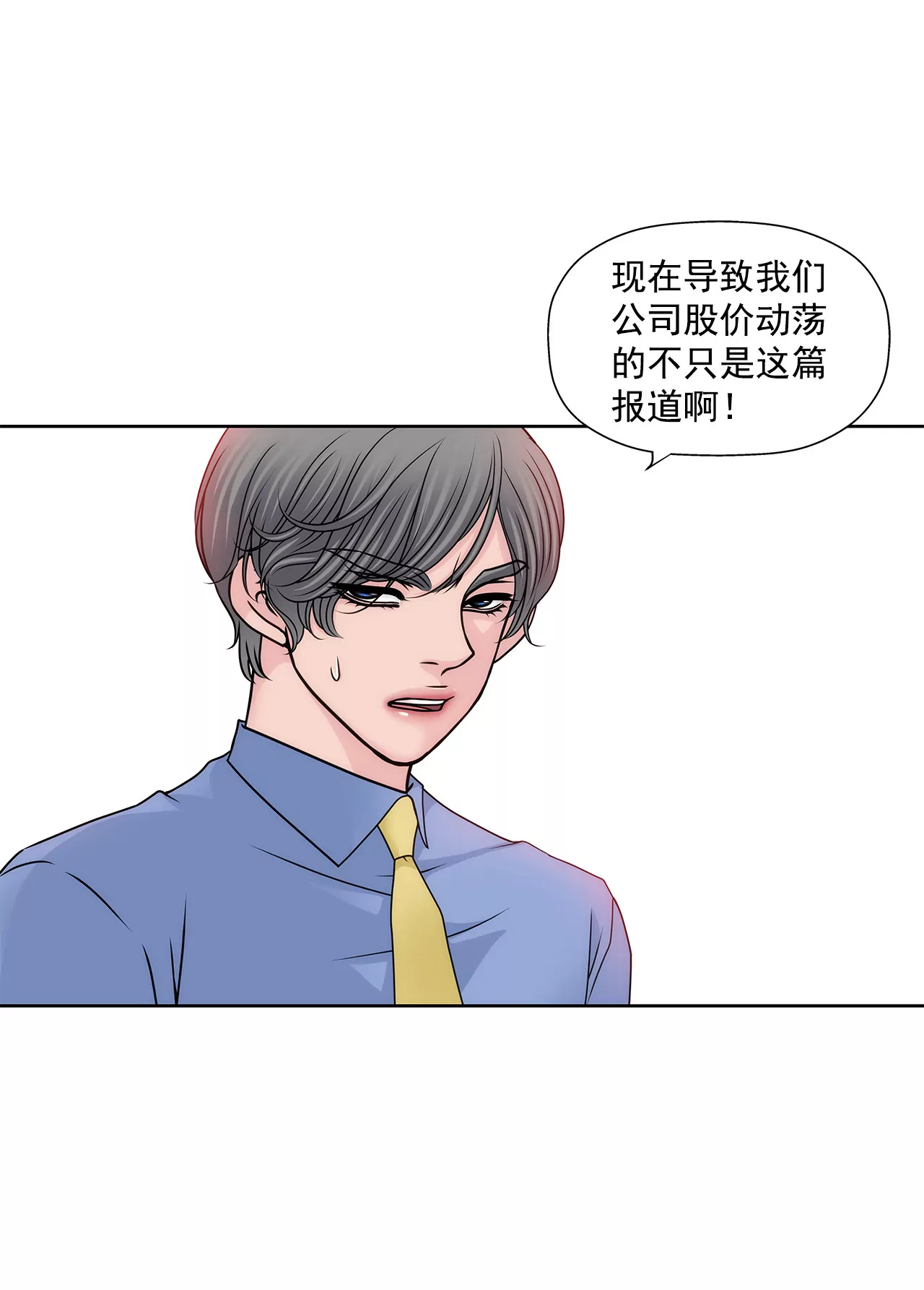 第105话 总裁的宴会-第106话