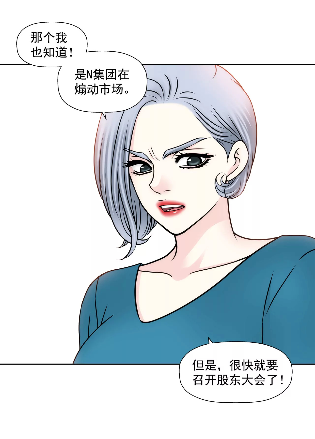 第105话 总裁的宴会-第106话