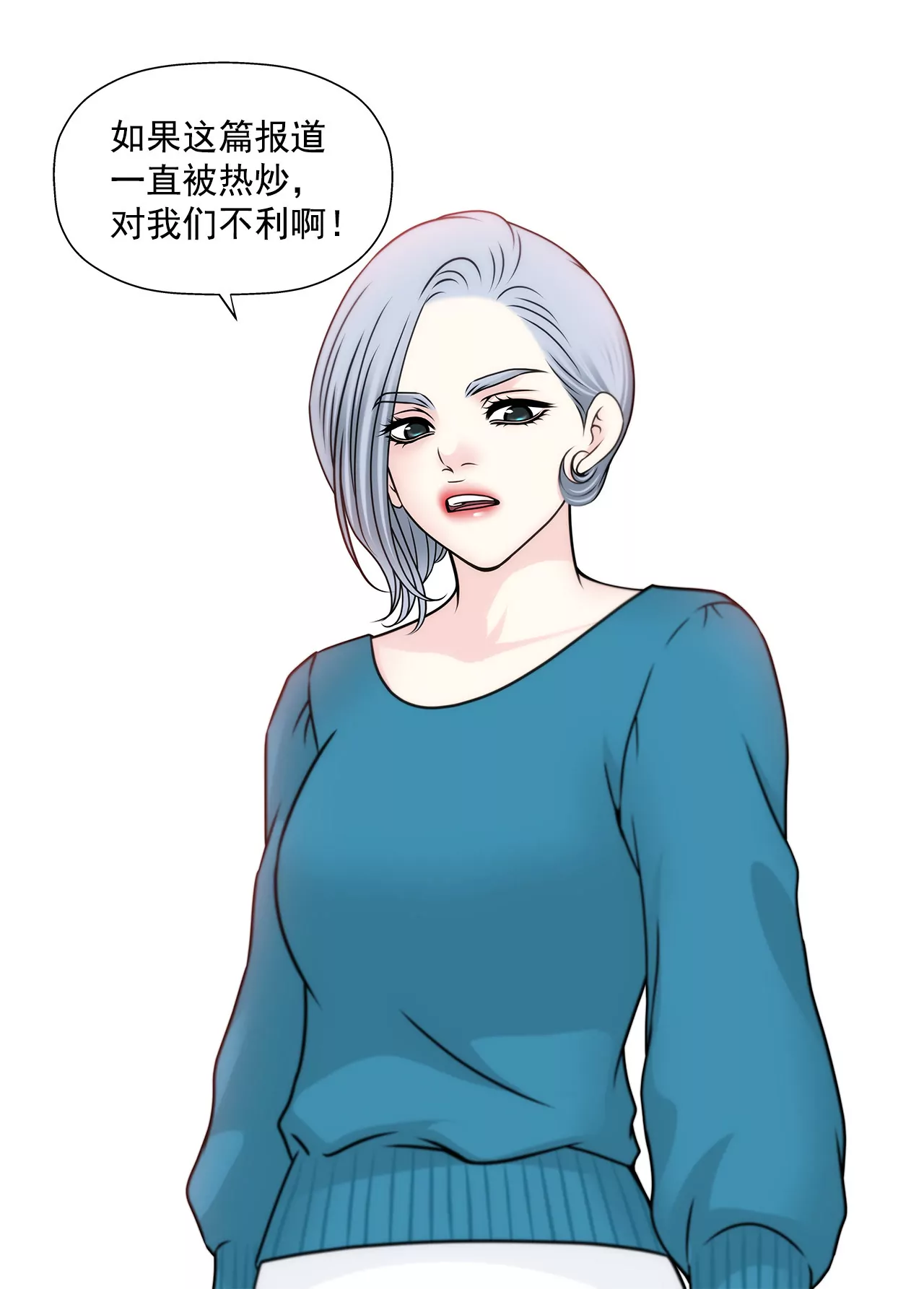 第105话 总裁的宴会-第106话