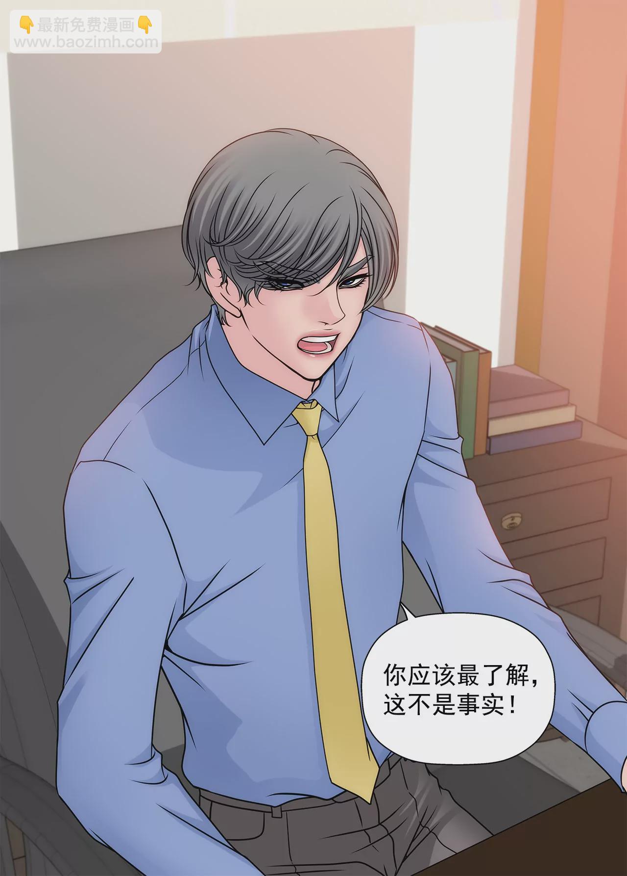 第105话 总裁的宴会-第106话