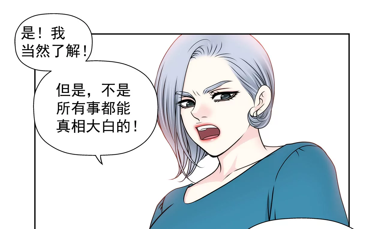 第105话 总裁的宴会-第106话