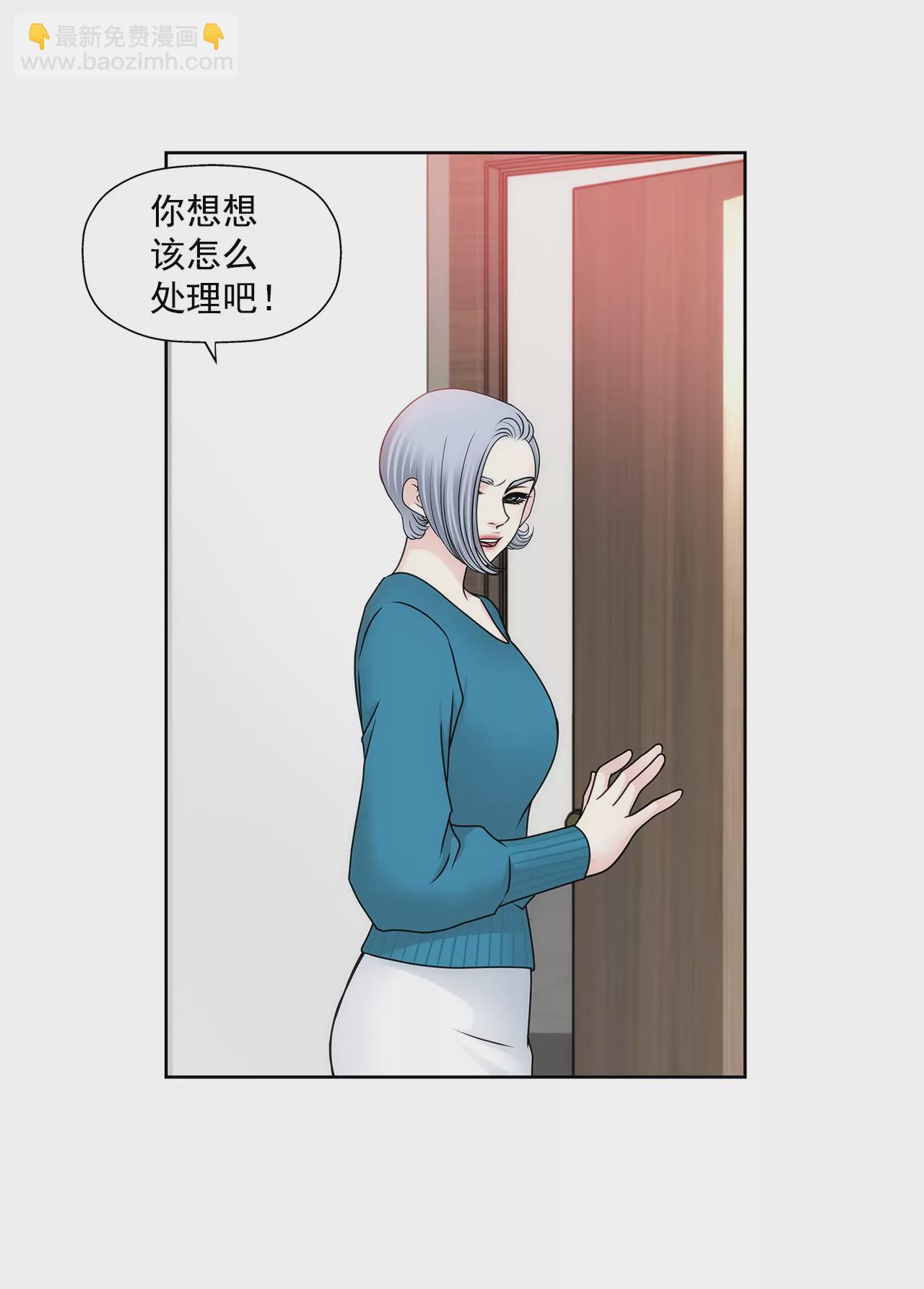 第105话 总裁的宴会-第106话