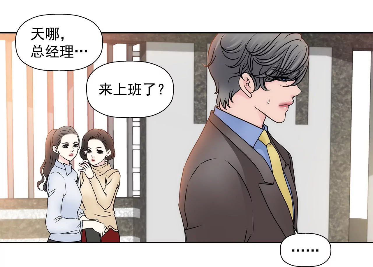 第105话 总裁的宴会-第106话