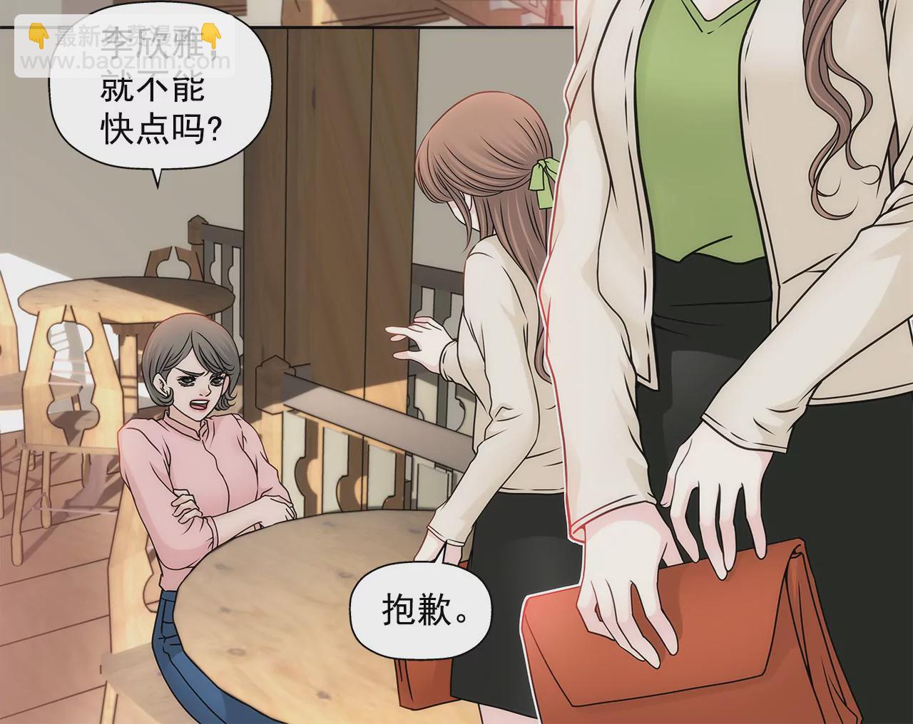 第105话 总裁的宴会-第106话