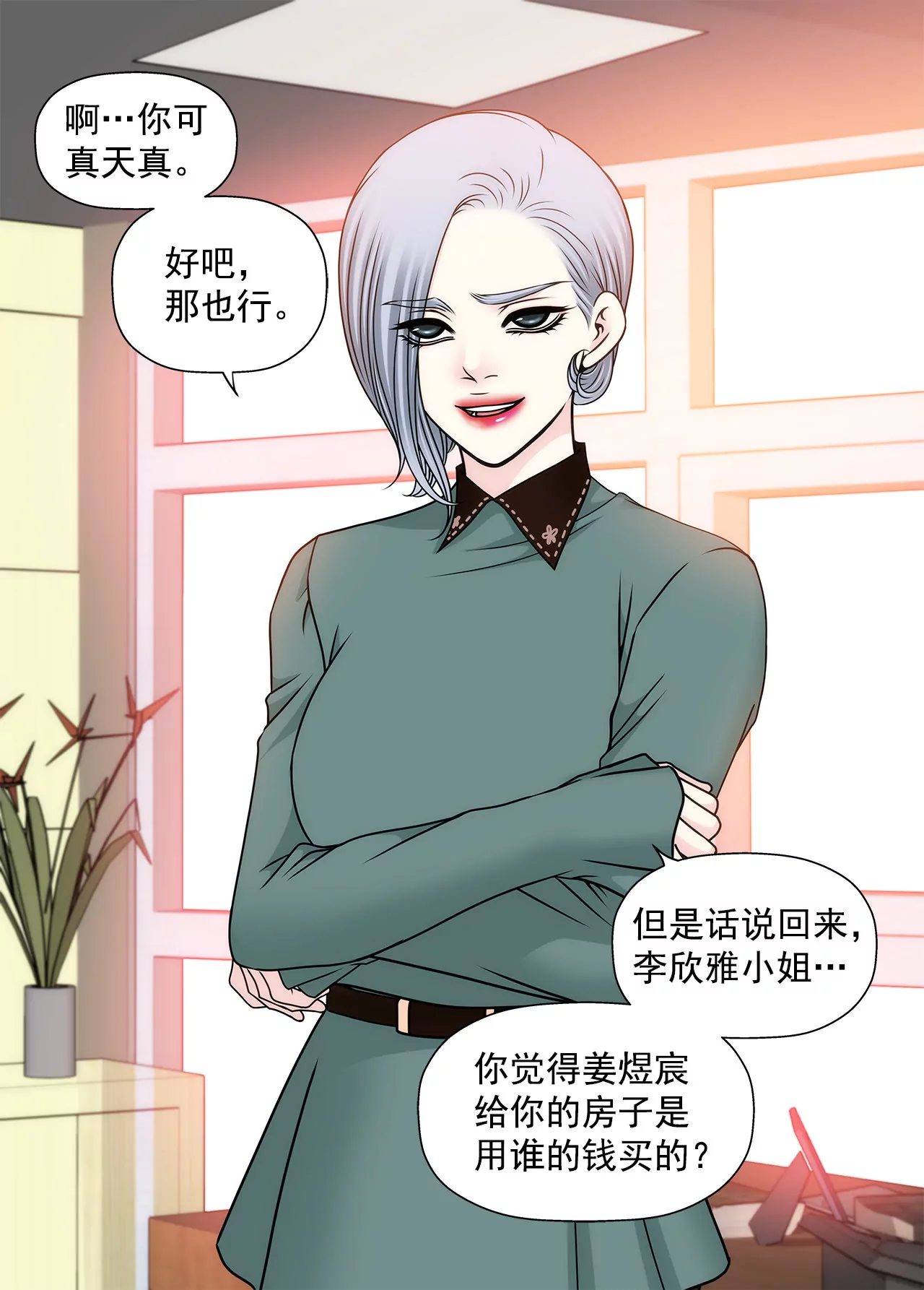 第107话 是傻吗-第108话