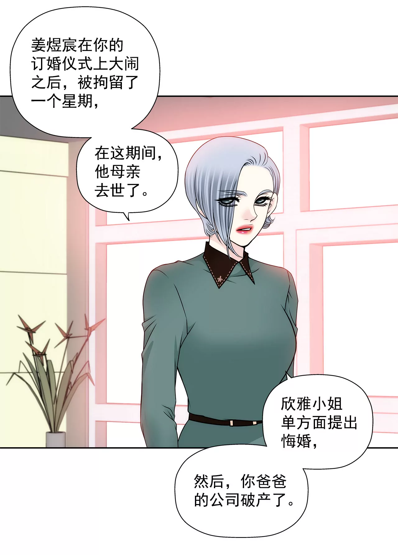 第107话 是傻吗-第108话