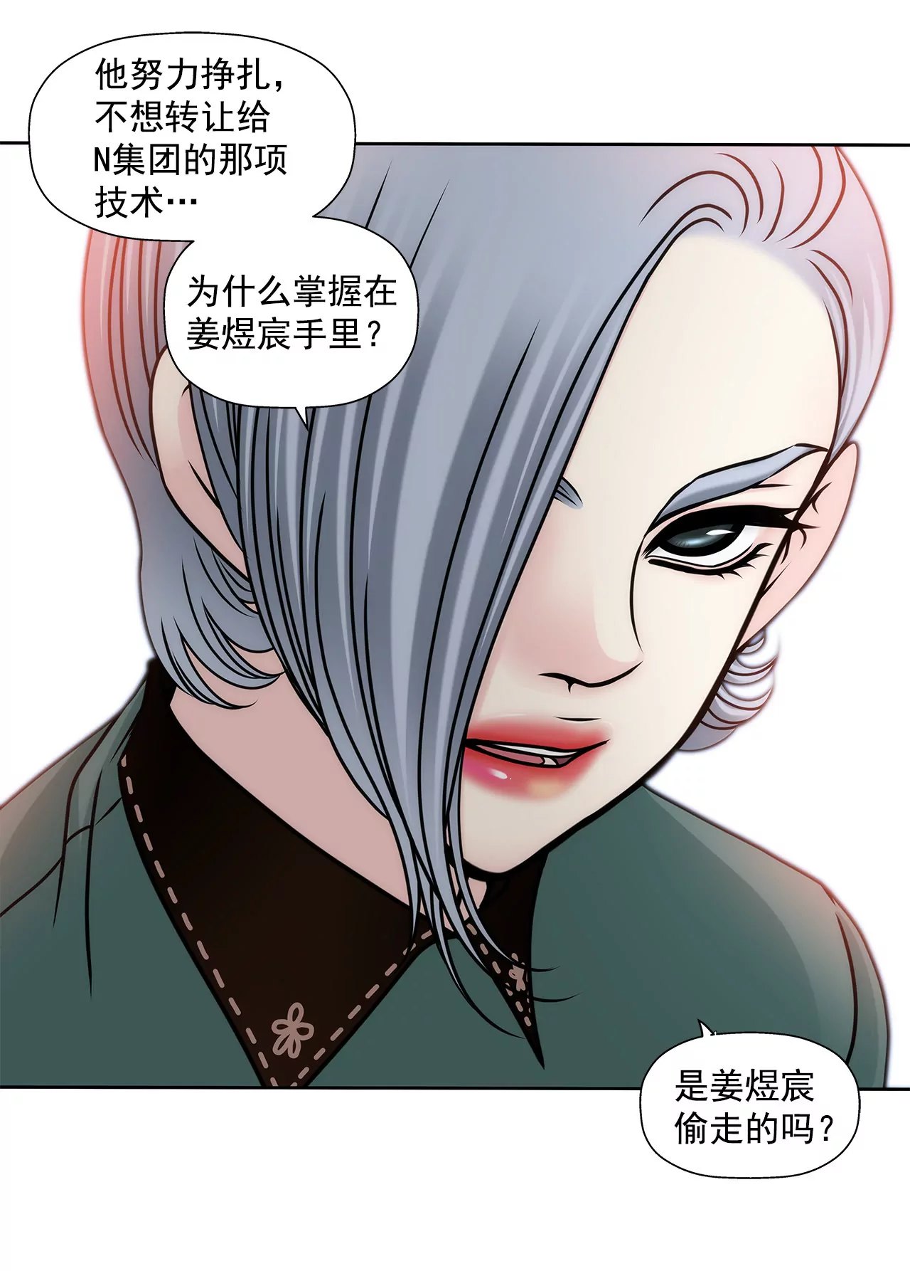 第107话 是傻吗-第108话