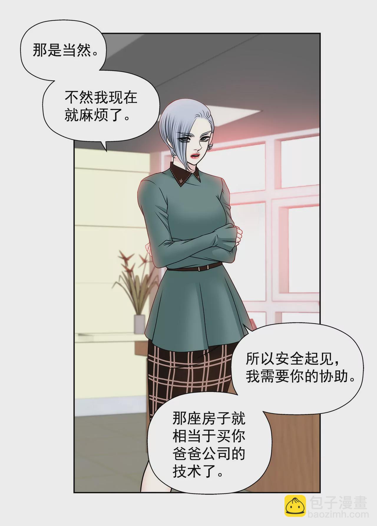 第107话 是傻吗-第108话