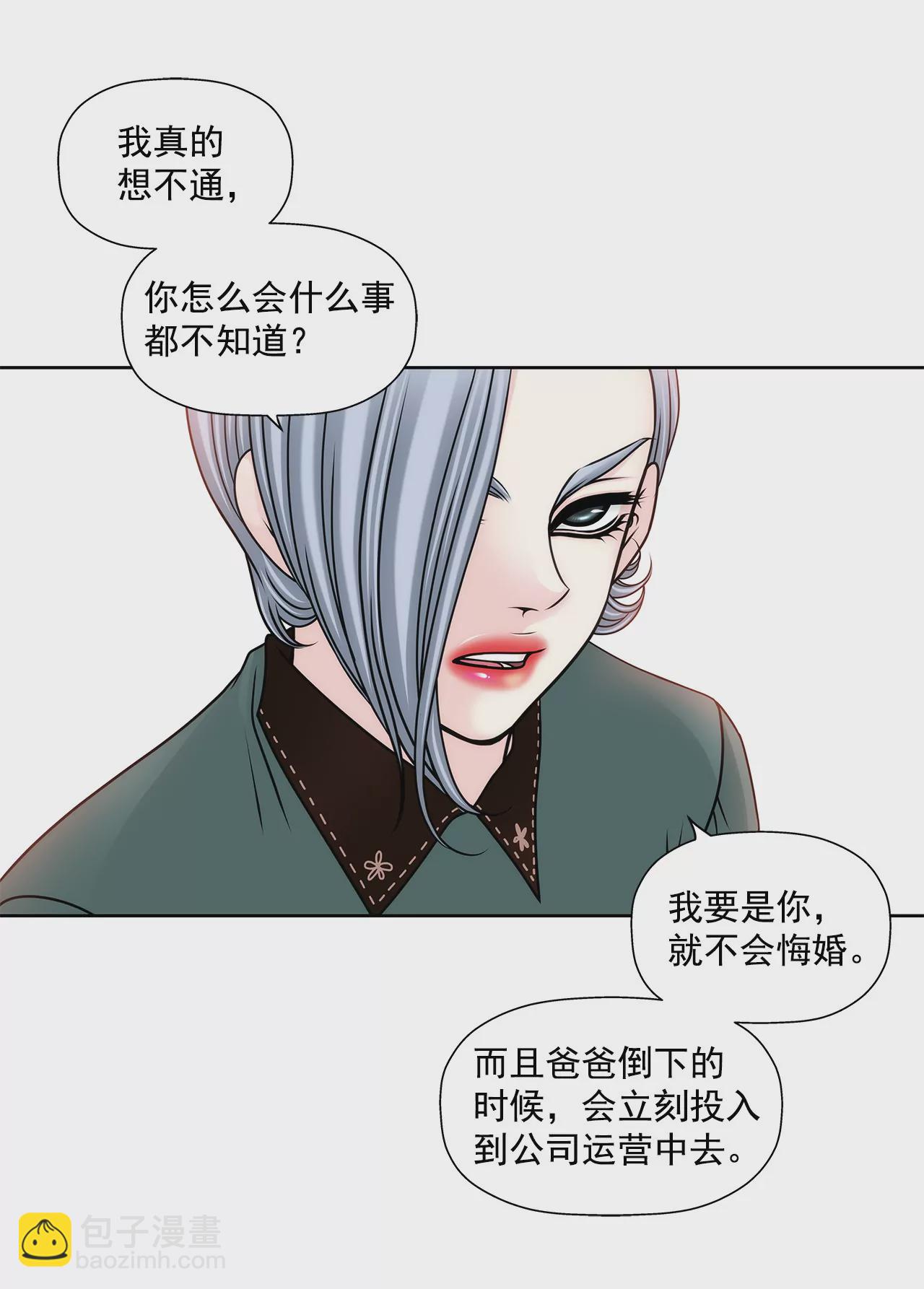 第107话 是傻吗-第108话