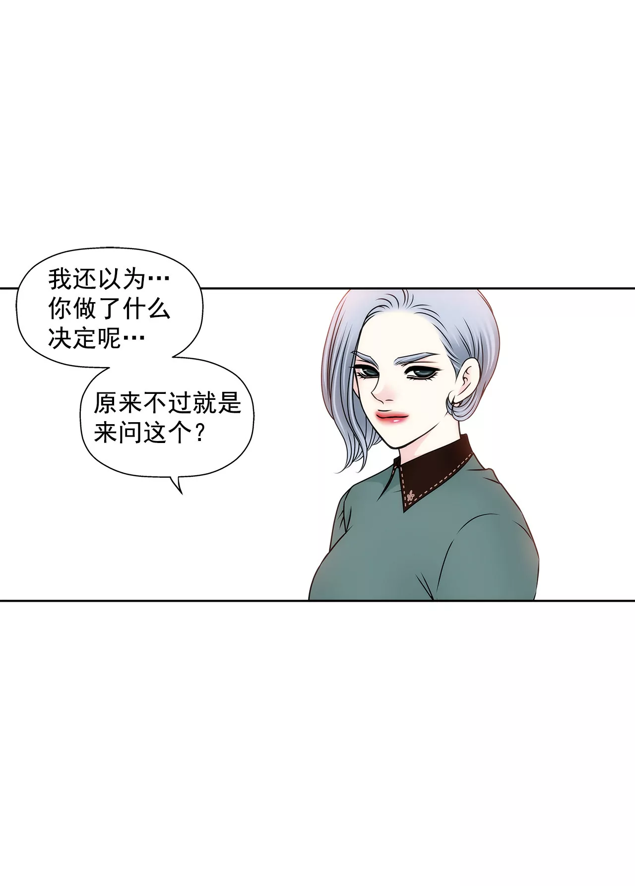 第107话 是傻吗-第108话