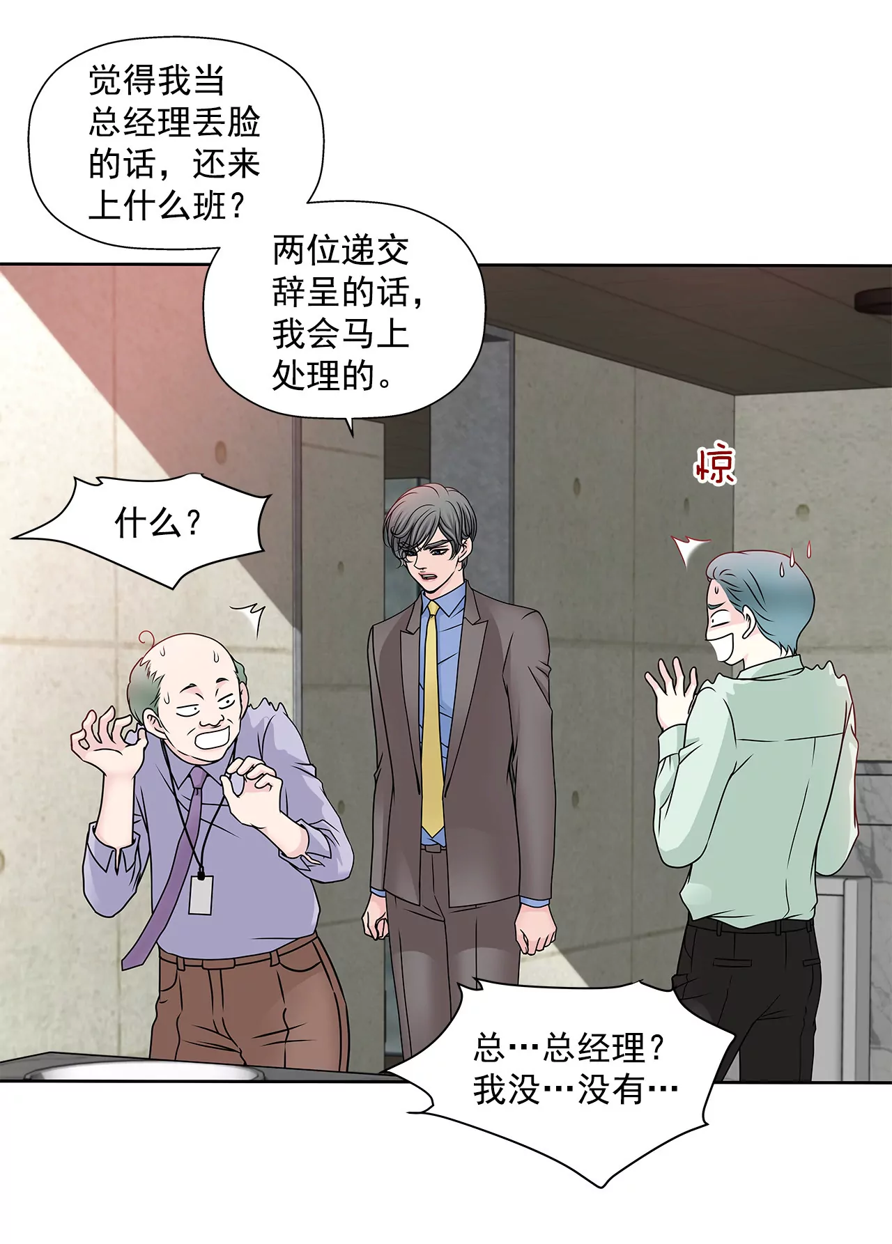 第109话 少爷们笑了-第110话