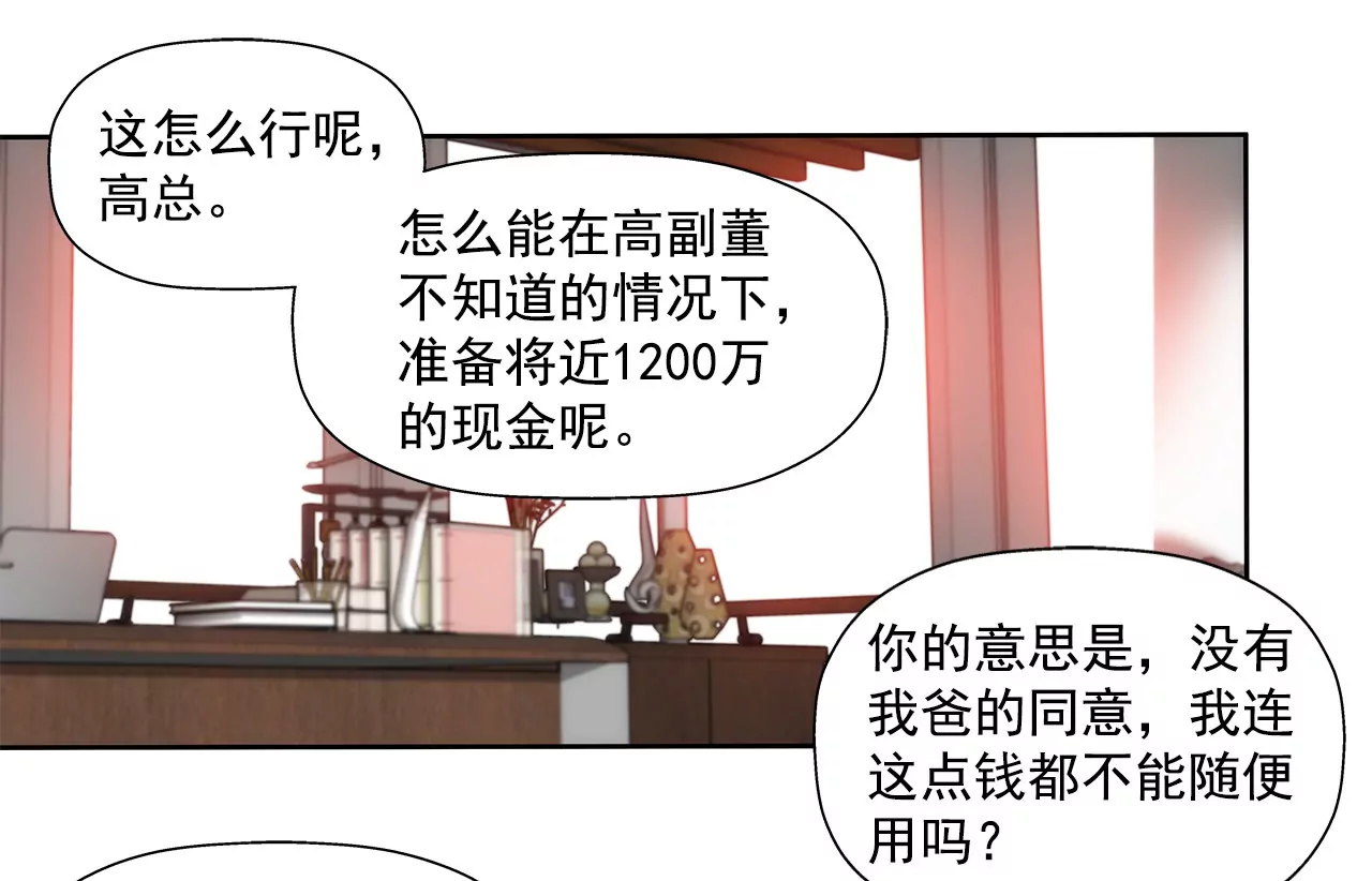 第109话 少爷们笑了-第110话