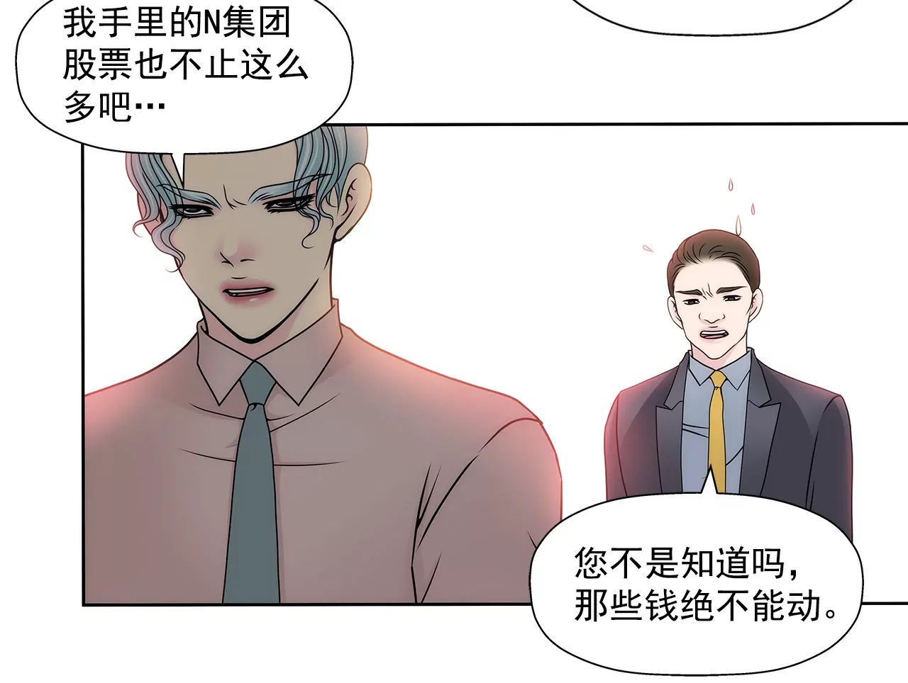 第109话 少爷们笑了-第110话