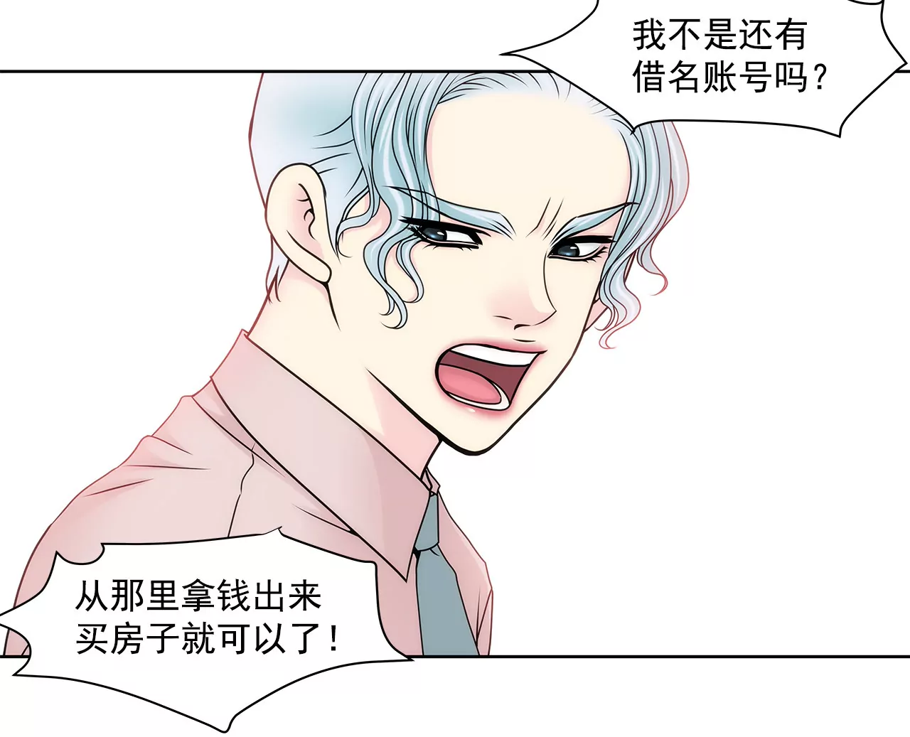 第109话 少爷们笑了-第110话