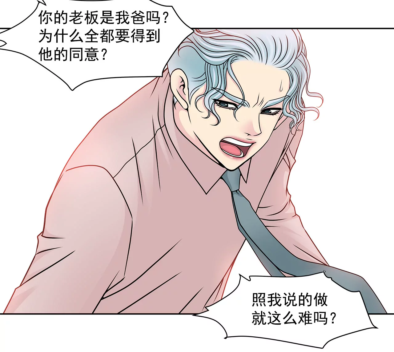 第109话 少爷们笑了-第110话