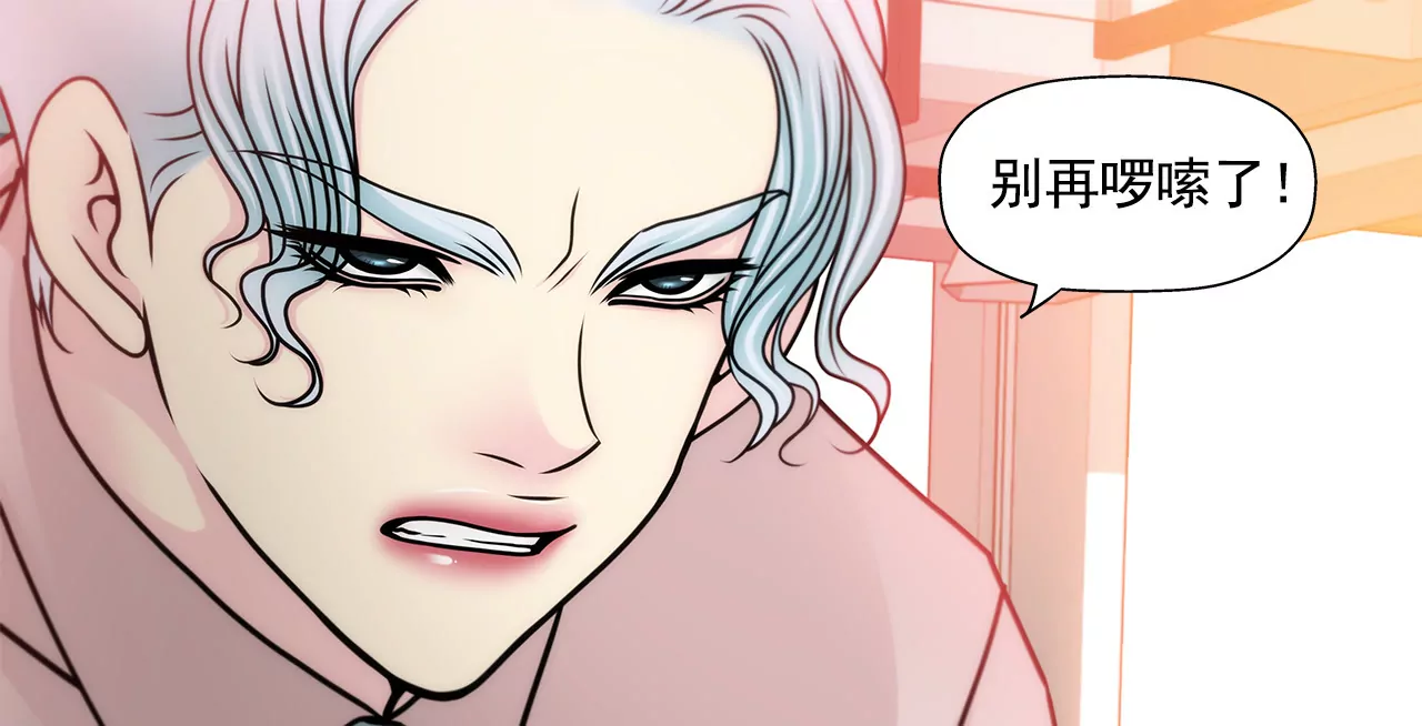 第109话 少爷们笑了-第110话