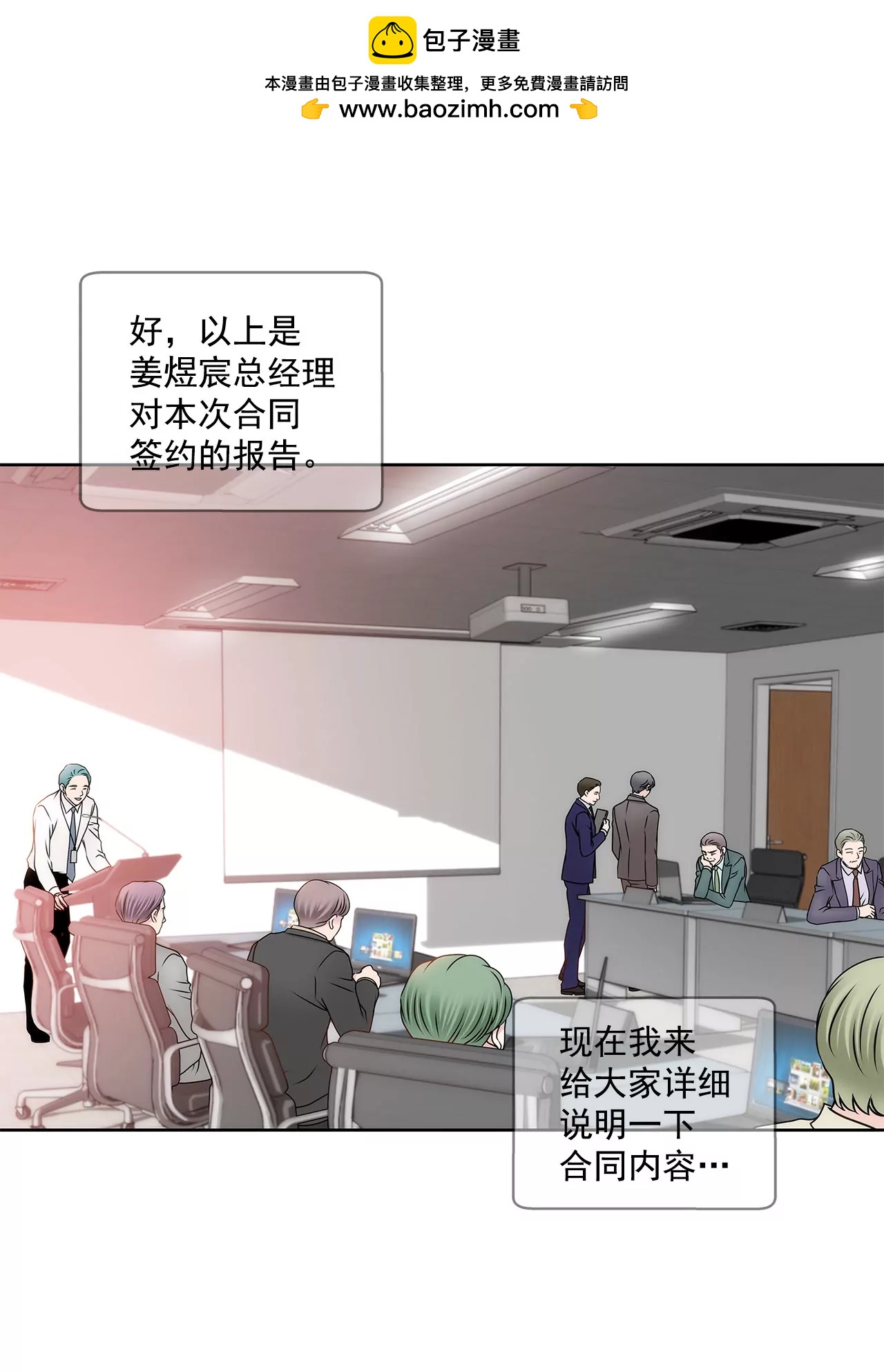 第109话 少爷们笑了-第110话