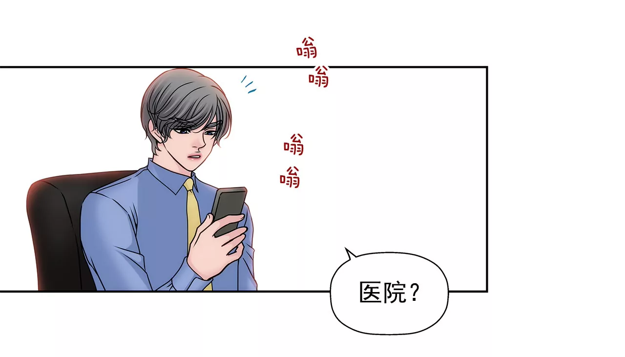 第109话 少爷们笑了-第110话