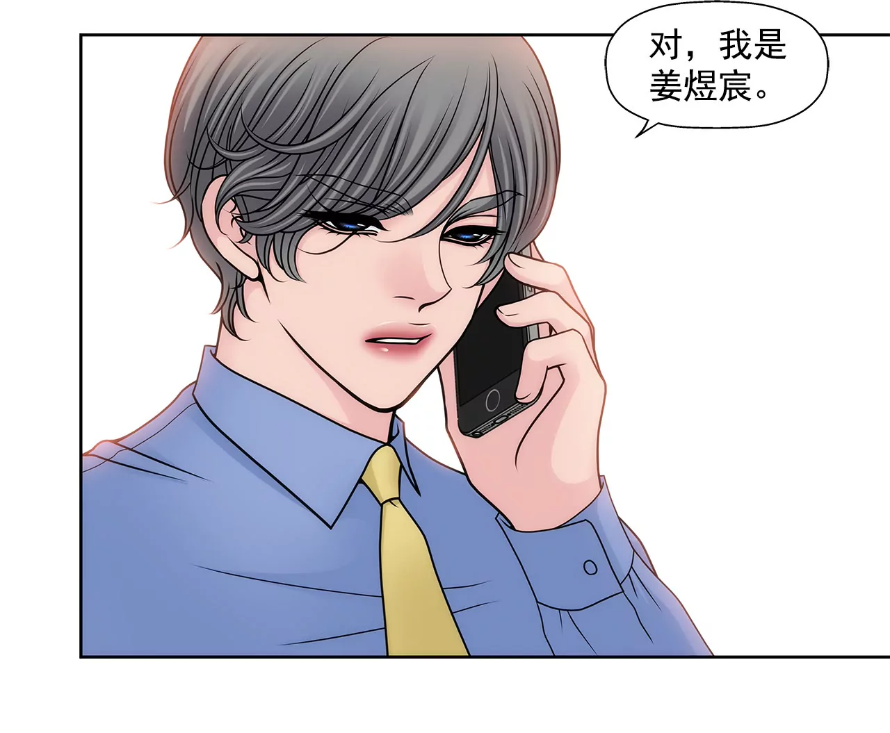 第109话 少爷们笑了-第110话