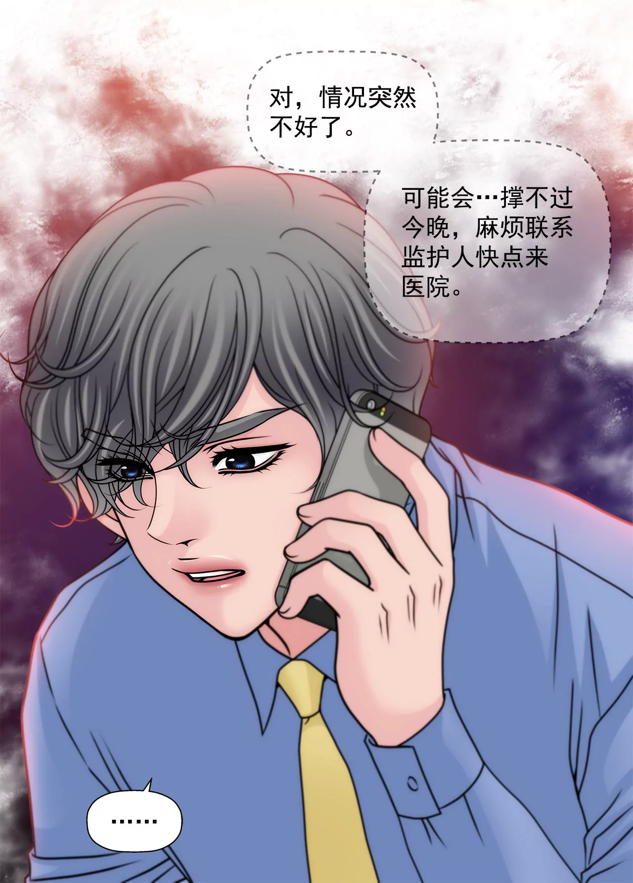 第109话 少爷们笑了-第110话