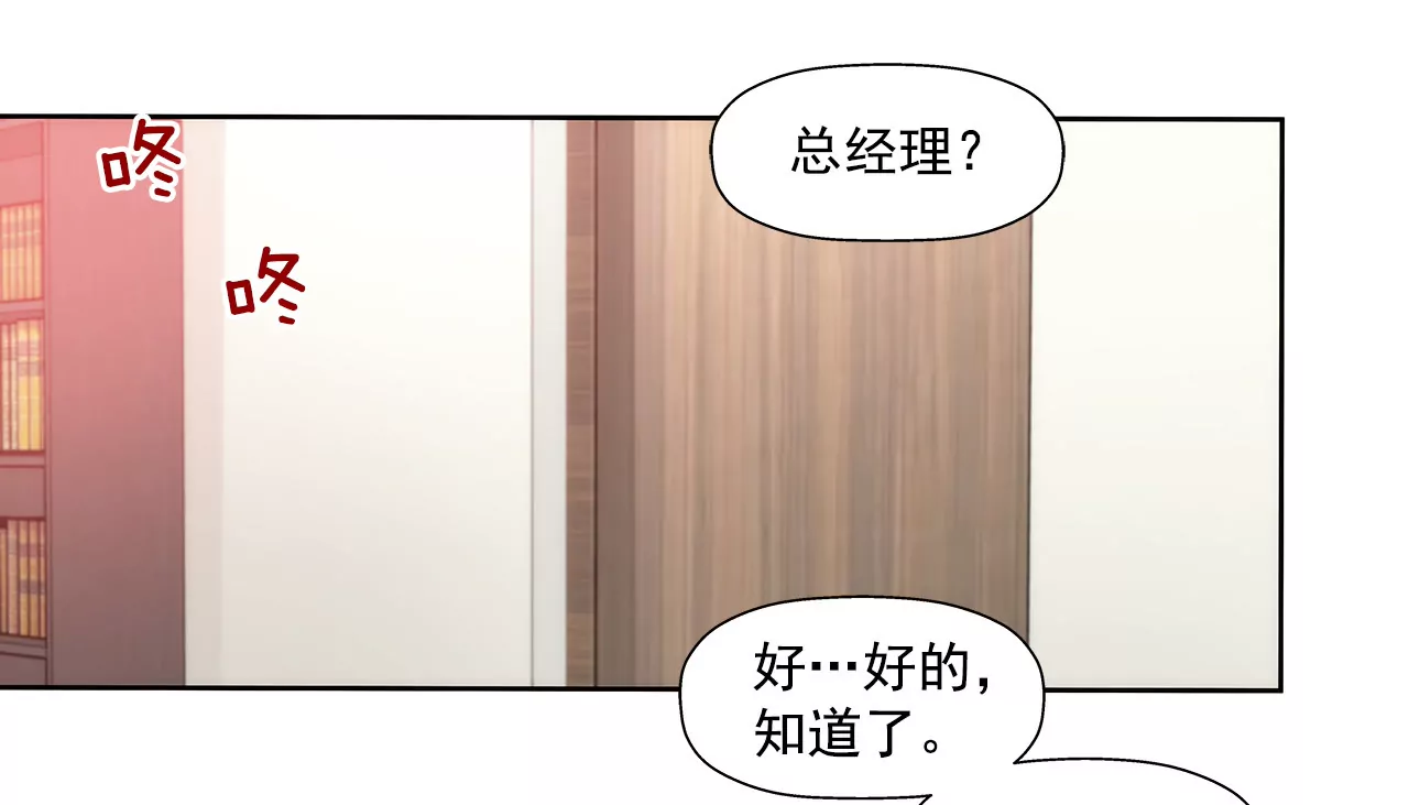 第109话 少爷们笑了-第110话