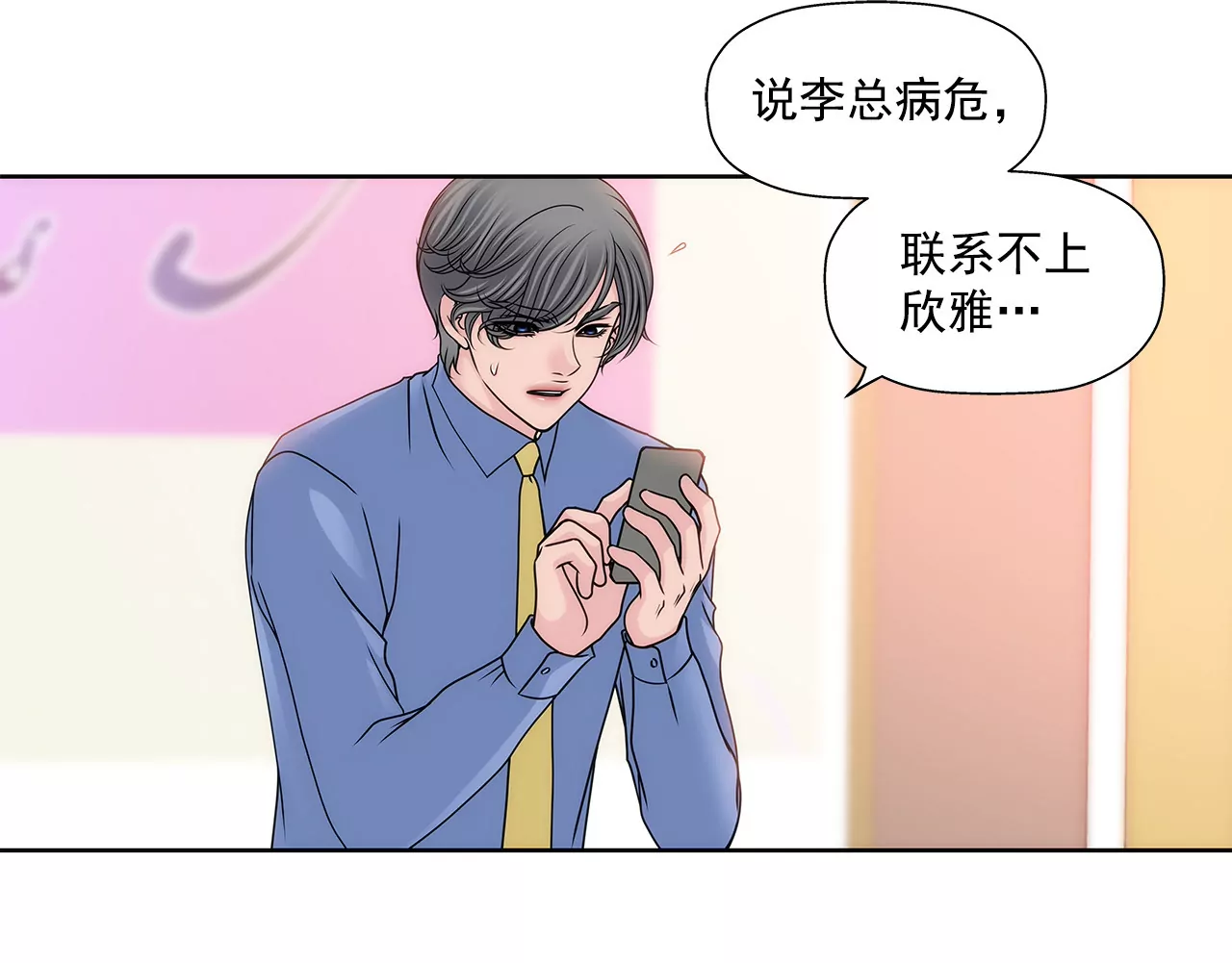 第109话 少爷们笑了-第110话